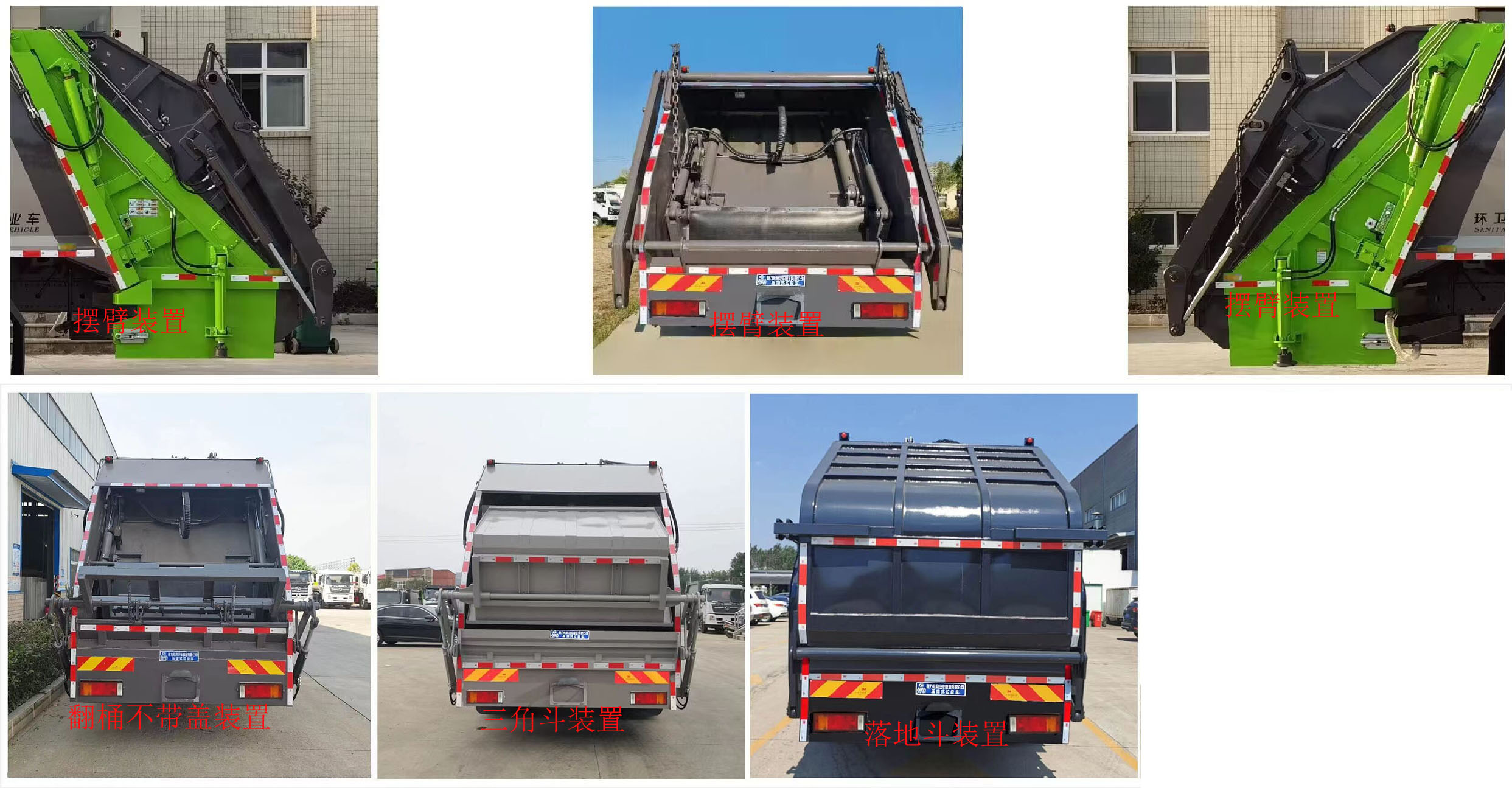 程力威牌CLW5258ZYS6WL壓縮式垃圾車公告圖片