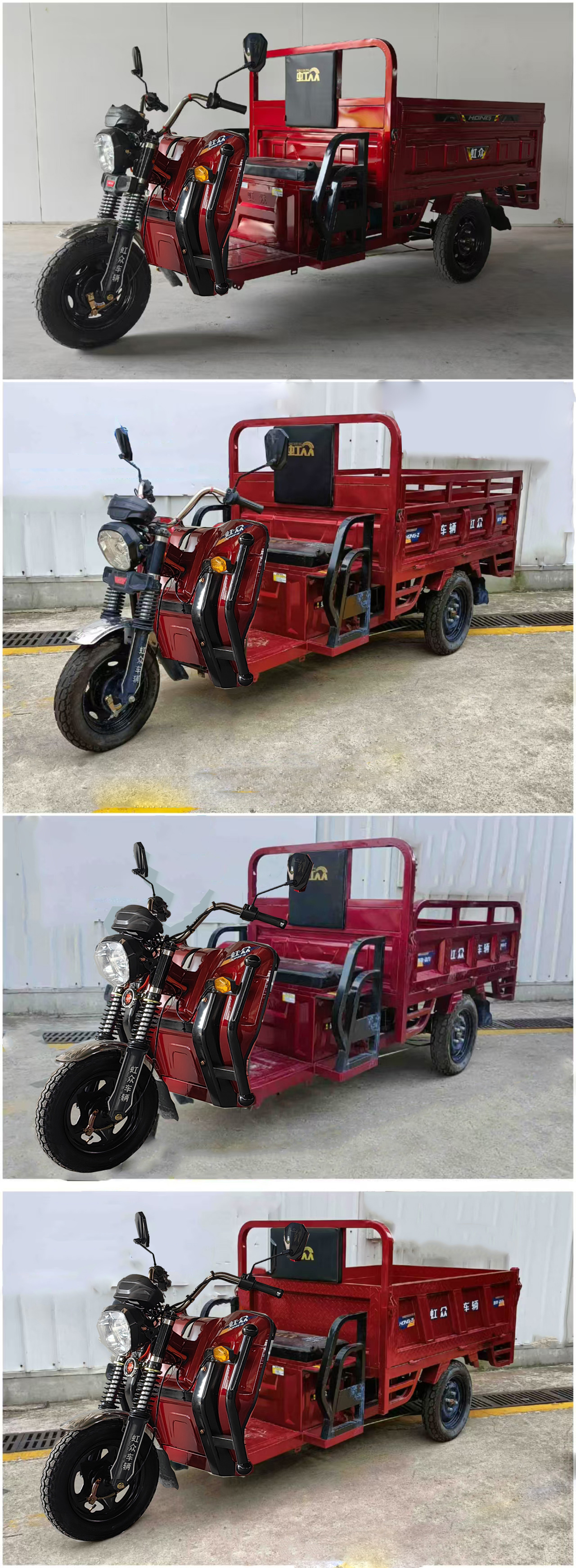 虹众牌HZ1500DZH-6电动正三轮摩托车公告图片