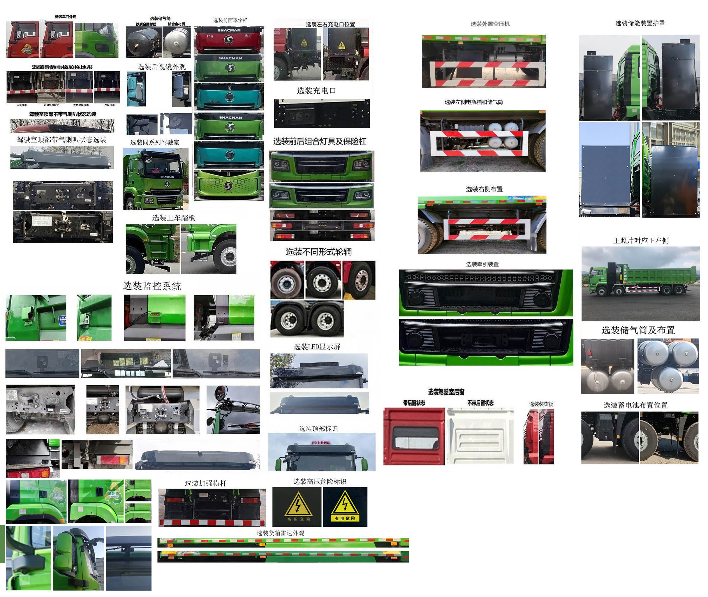 SX3317MF506XBEV3 陕汽牌585马力前四后八纯电动8.2米纯电动自卸汽车图片