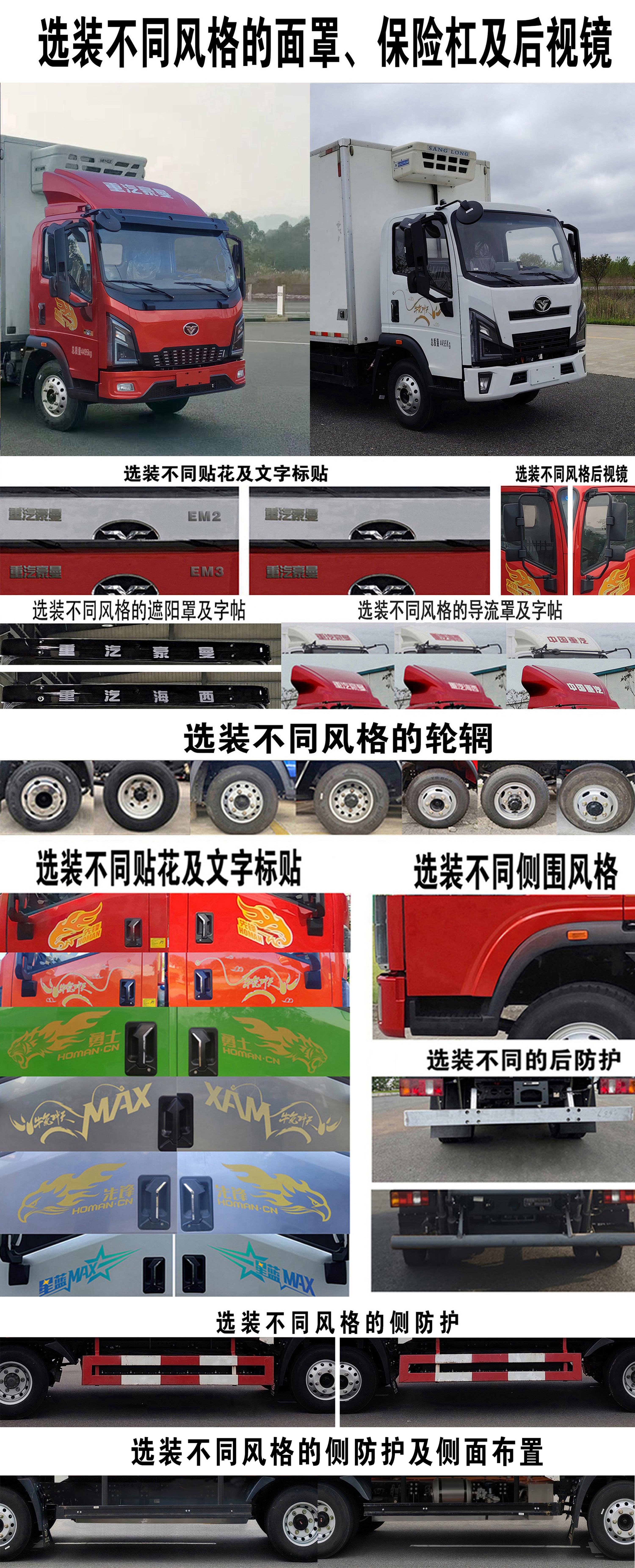 豪曼牌ZZ5048XLCG17ZBEVD纯电动冷藏车公告图片