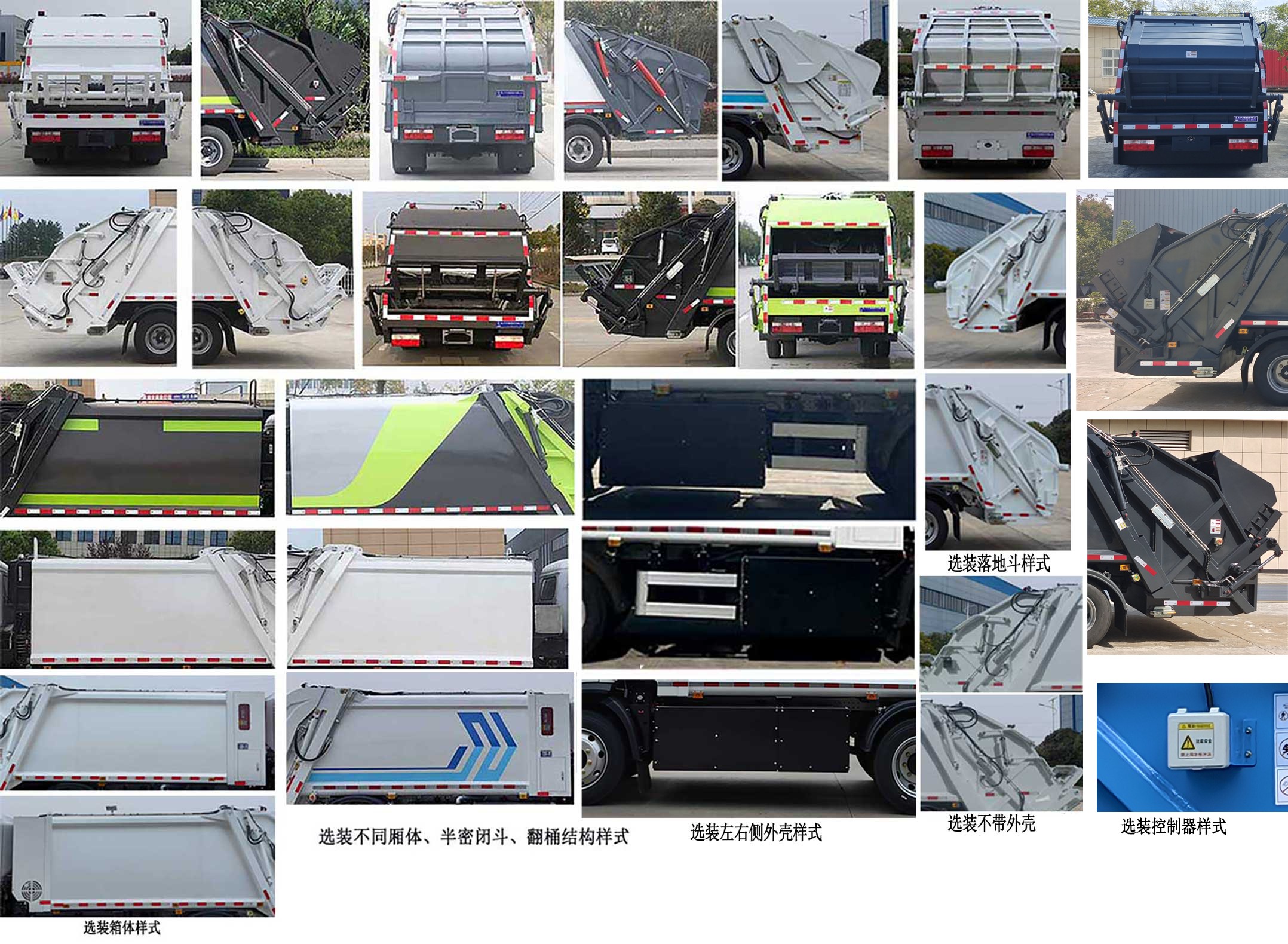齐东方牌CLD5100ZYSBEV纯电动压缩式垃圾车公告图片