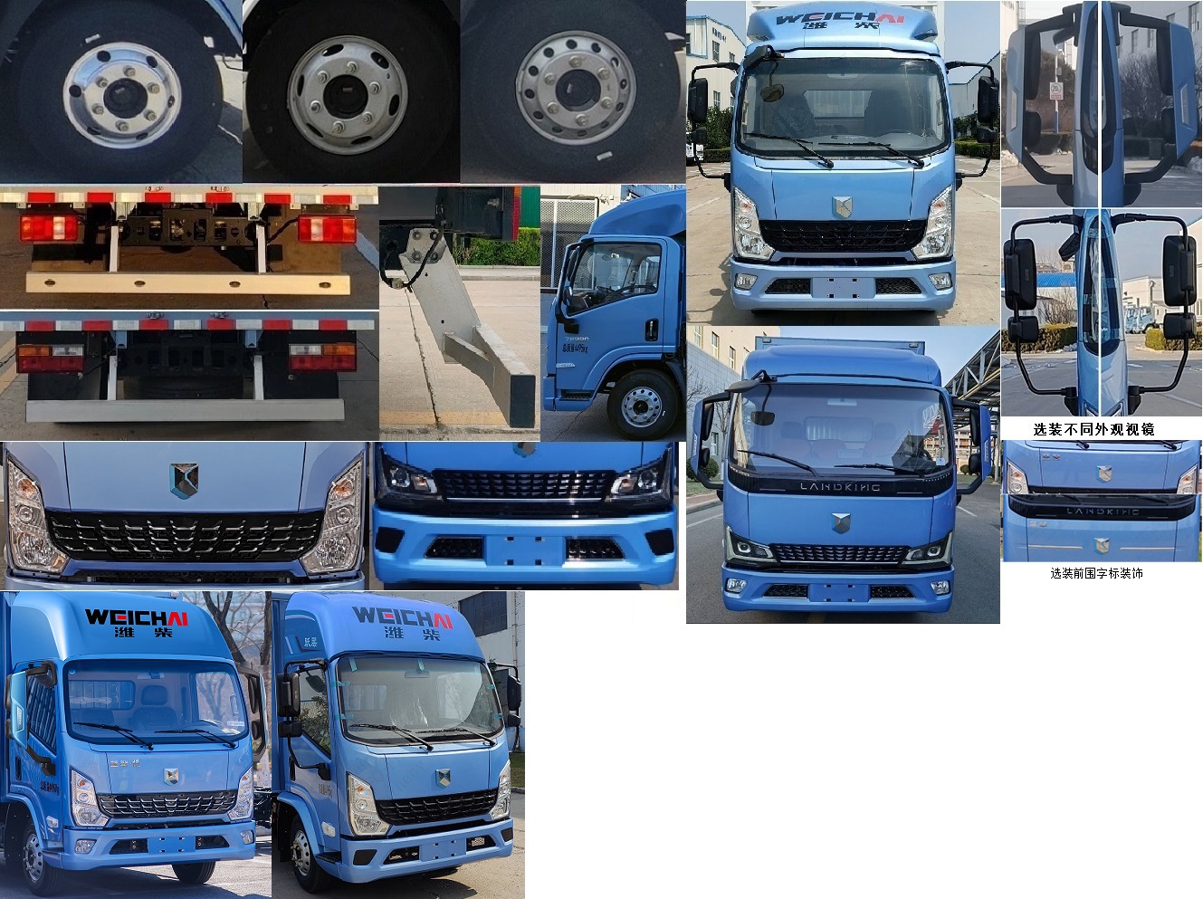 燕臺(tái)牌YTQ5042XXYDEEV344純電動(dòng)廂式運(yùn)輸車公告圖片