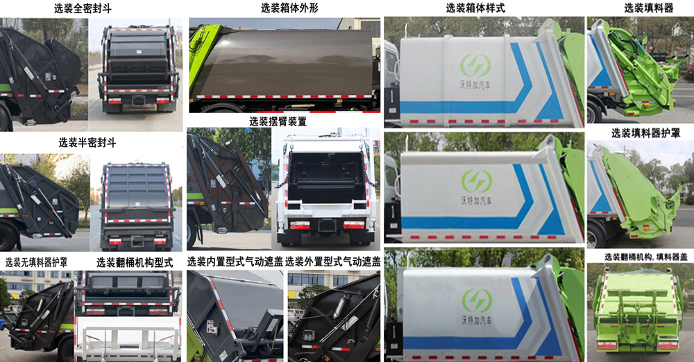 耶律洁牌SWT5120ZYSEQ6压缩式垃圾车公告图片