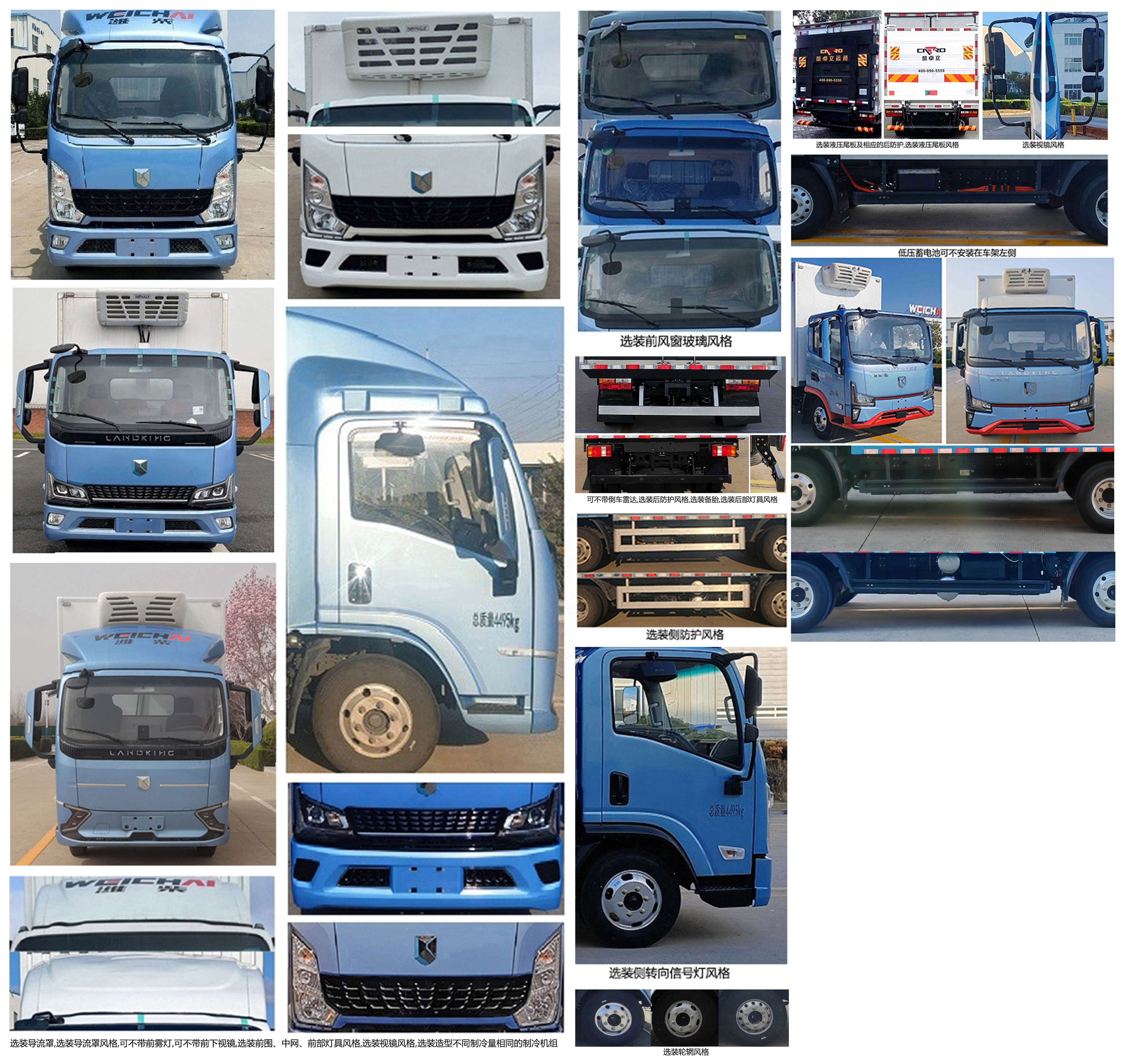 燕台牌YTQ5042XLCKEEV346A纯电动冷藏车公告图片