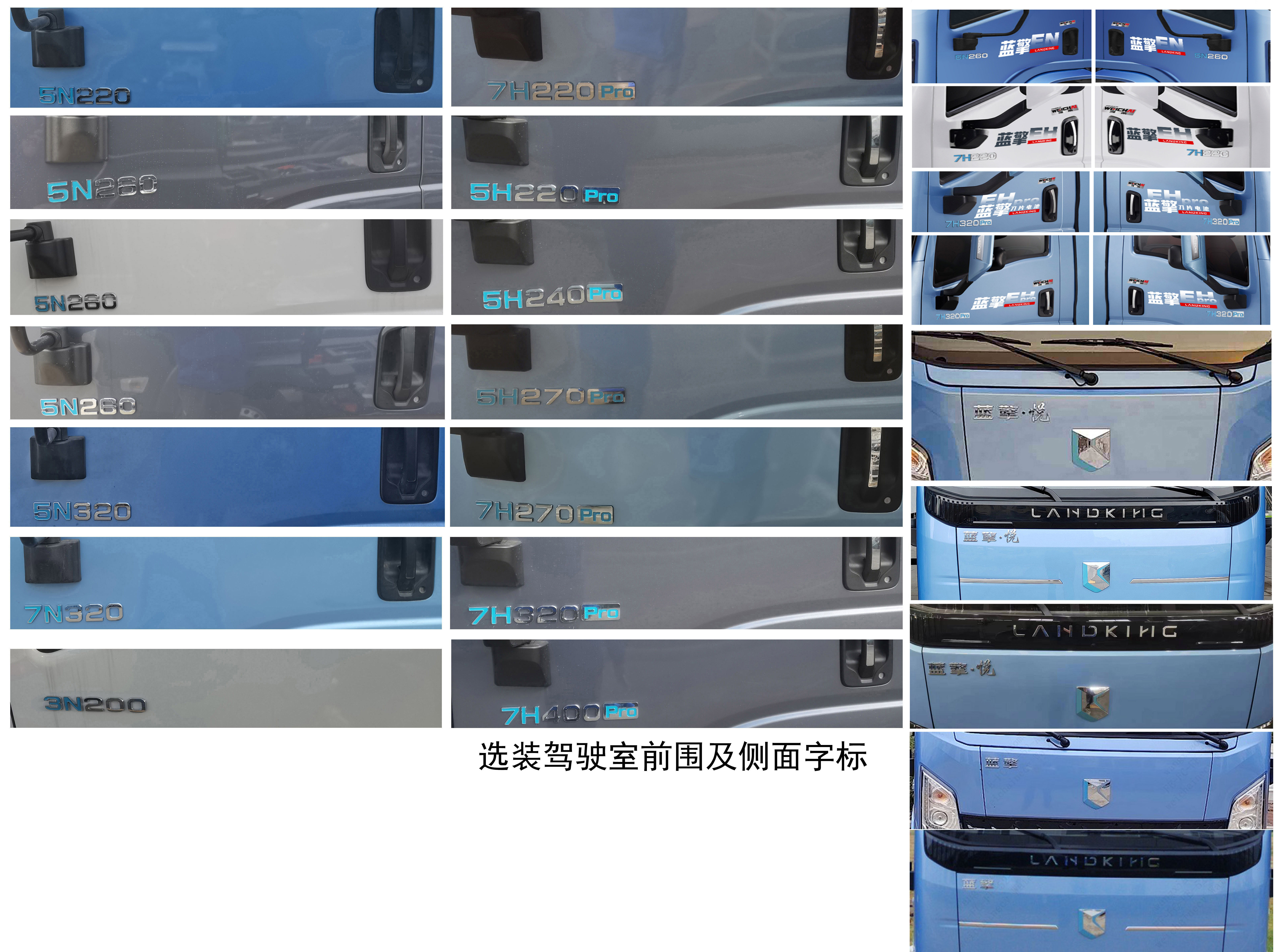 燕台牌YTQ5042XLCKEEV346A纯电动冷藏车公告图片