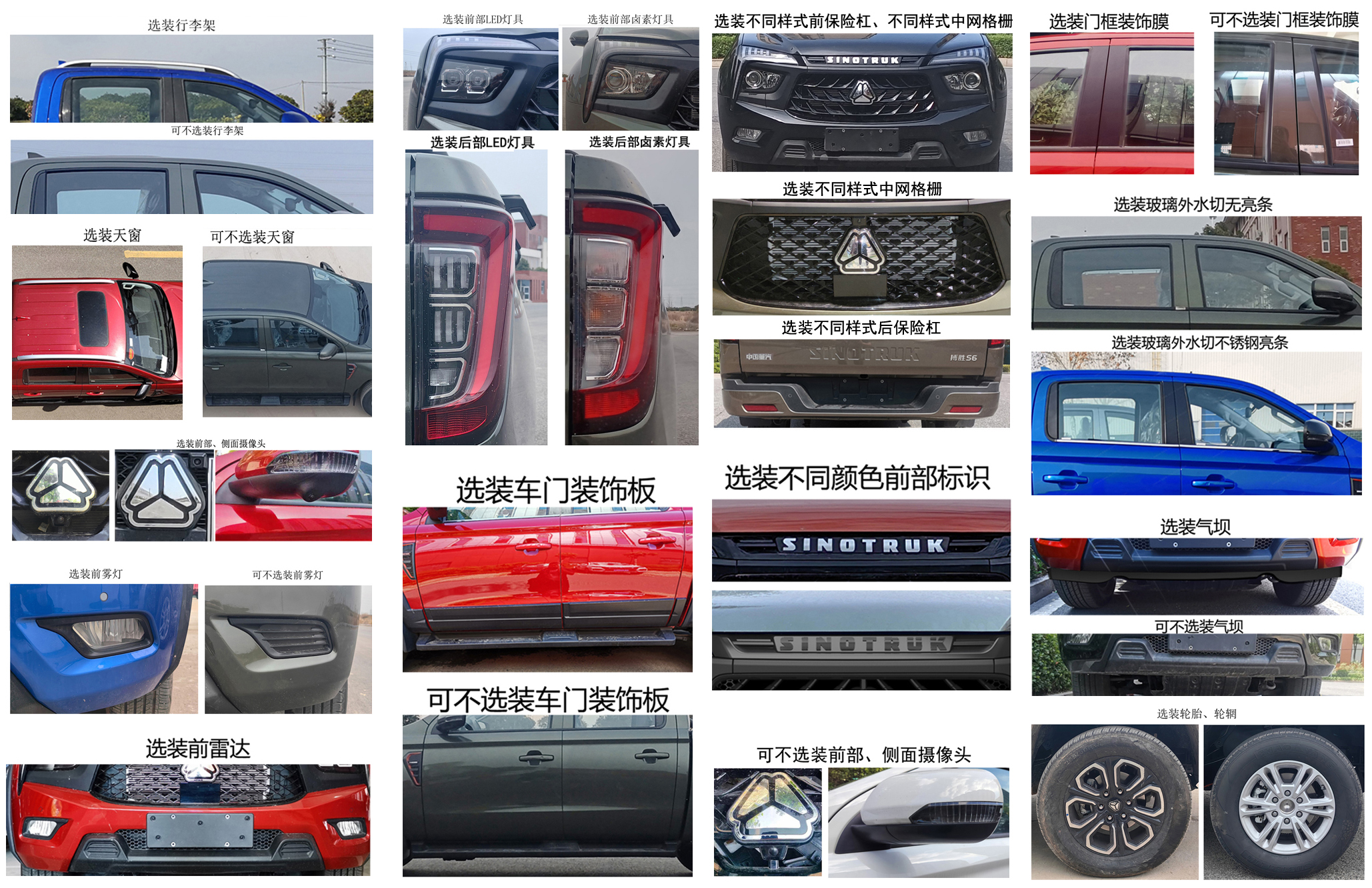 豪沃牌ZZ1037H352PF5B1多用途货车公告图片