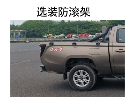 豪沃牌ZZ1037H352PF5B1多用途货车公告图片