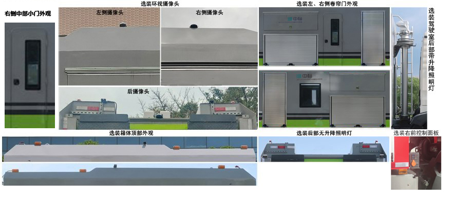 中標(biāo)牌ZBF5191TPSZZE6F大流量排水搶險(xiǎn)車公告圖片