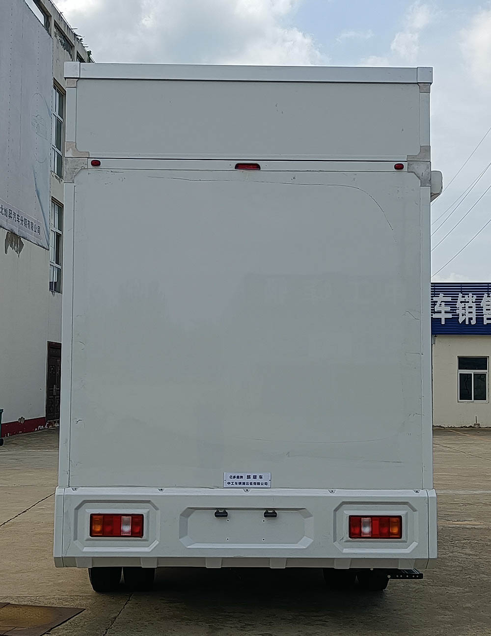 億多星牌WWW5070XLJZ6旅居車公告圖片