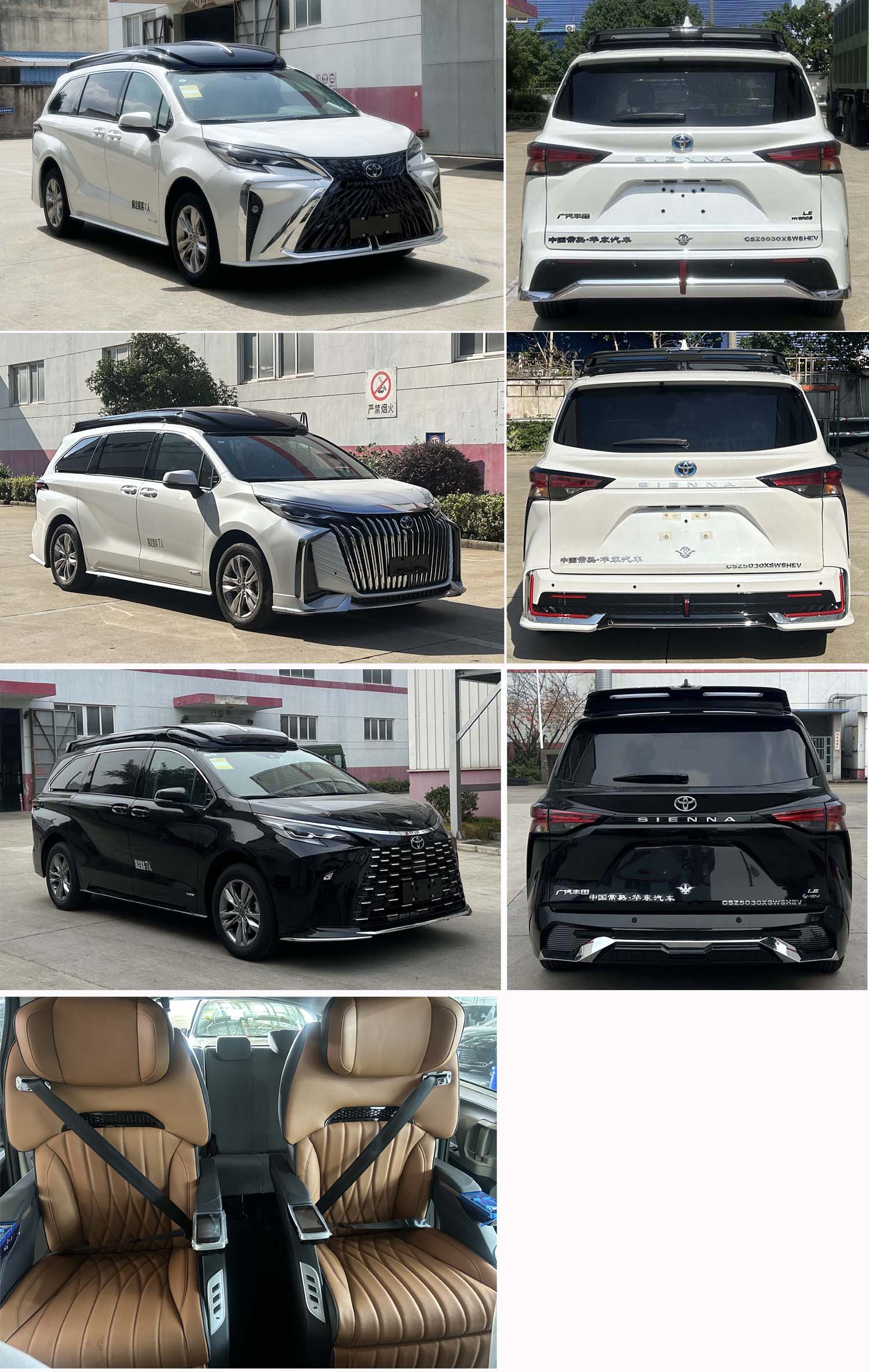 華東牌CSZ5030XSWASHEV混合動(dòng)力商務(wù)車公告圖片