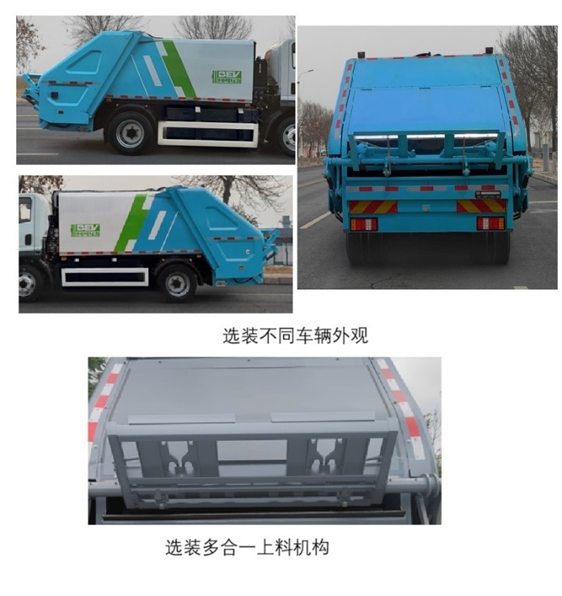 中植汽车牌CDL5120ZYSSHBEV纯电动压缩式垃圾车公告图片