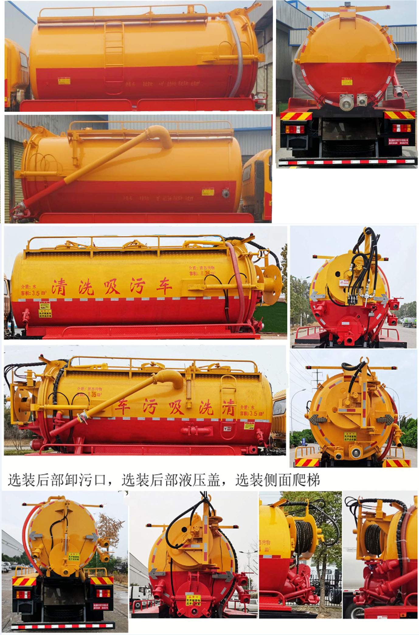 顺风智造牌SFZ5160GQWLGZ6清洗吸污车公告图片