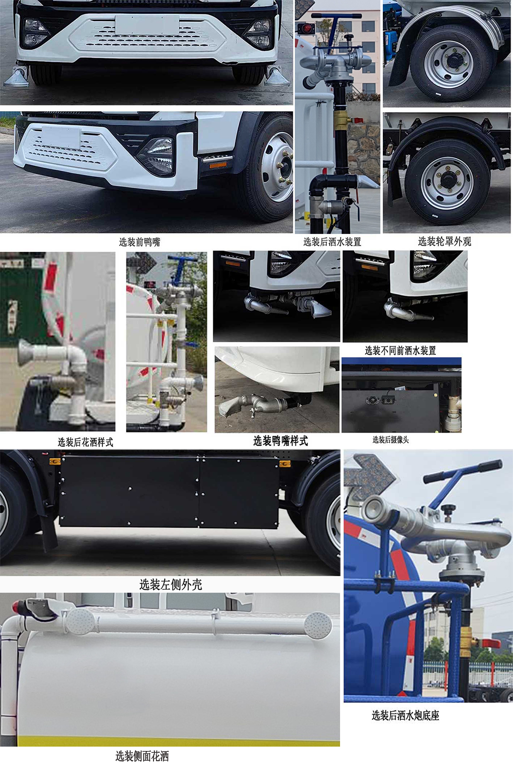 华环牌TSW5100GPSCLBEV纯电动绿化喷洒车公告图片