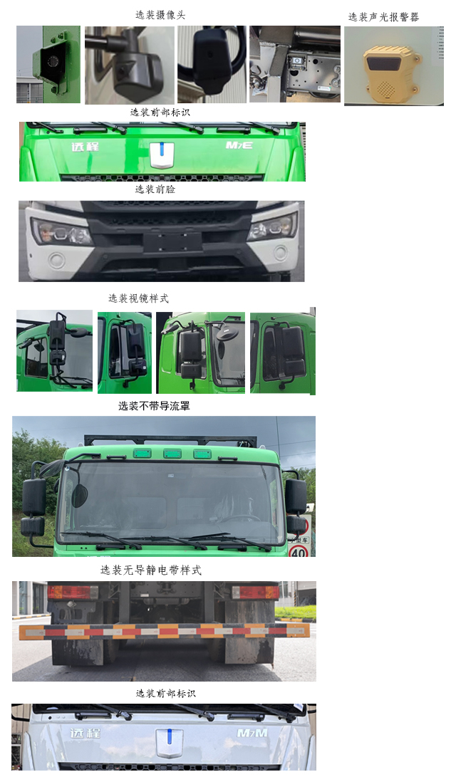 HN3310MN44E1SHEVY 远程牌480马力前四后八甲醇/电混合动力8.8米国六甲醇插电式增程混合动力自卸汽车图片