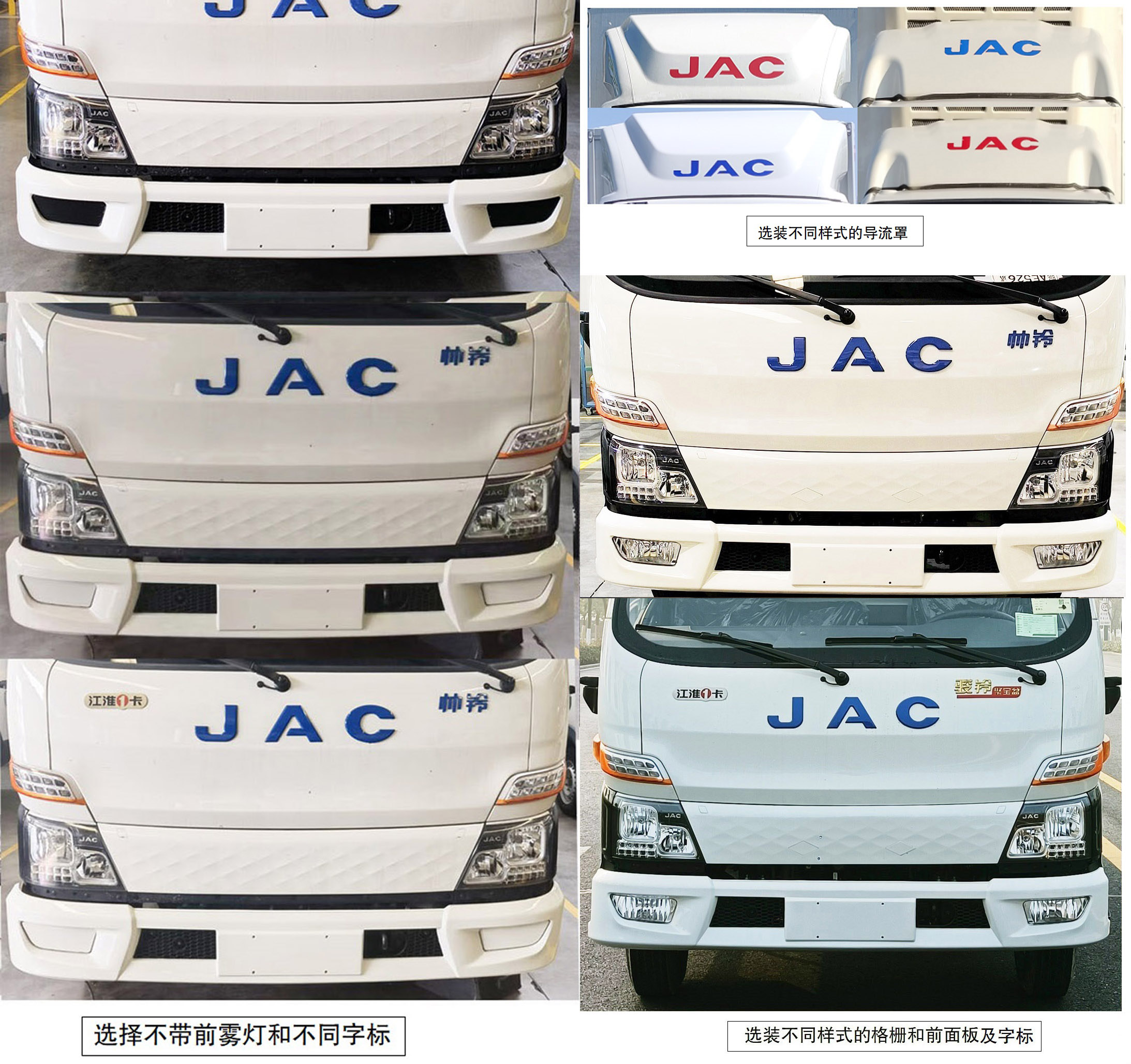 江淮牌HFC5042XLCEV10纯电动冷藏车公告图片