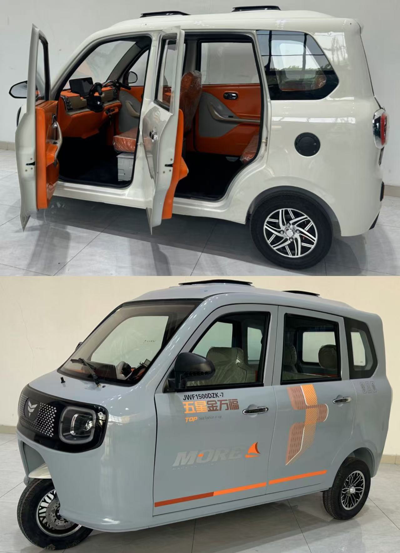 五星金万福牌JWF1500DZK-7电动正三轮摩托车公告图片