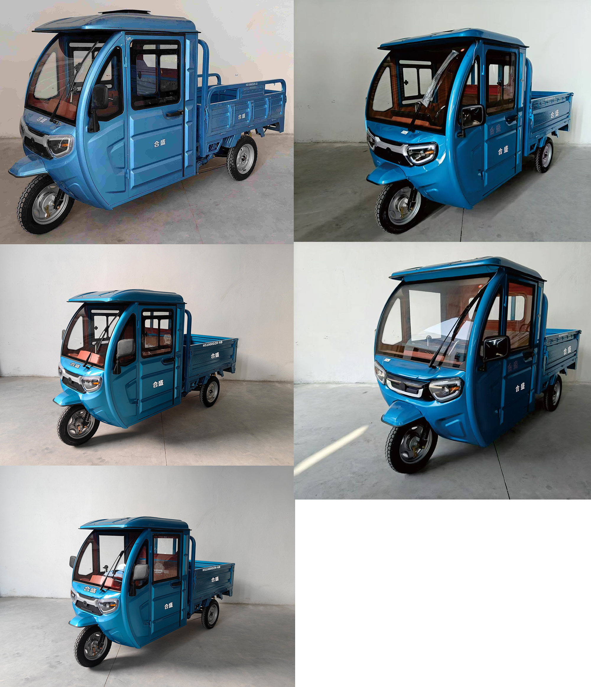 合盛牌HS1000DZH-B电动正三轮摩托车公告图片