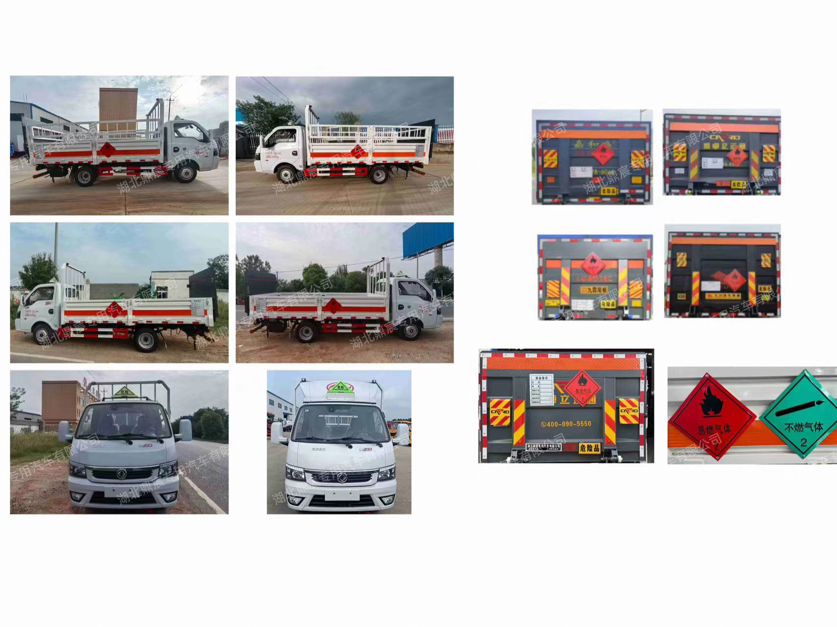 鼎宸騰興牌DCZ5045TQPE6氣瓶運(yùn)輸車公告圖片