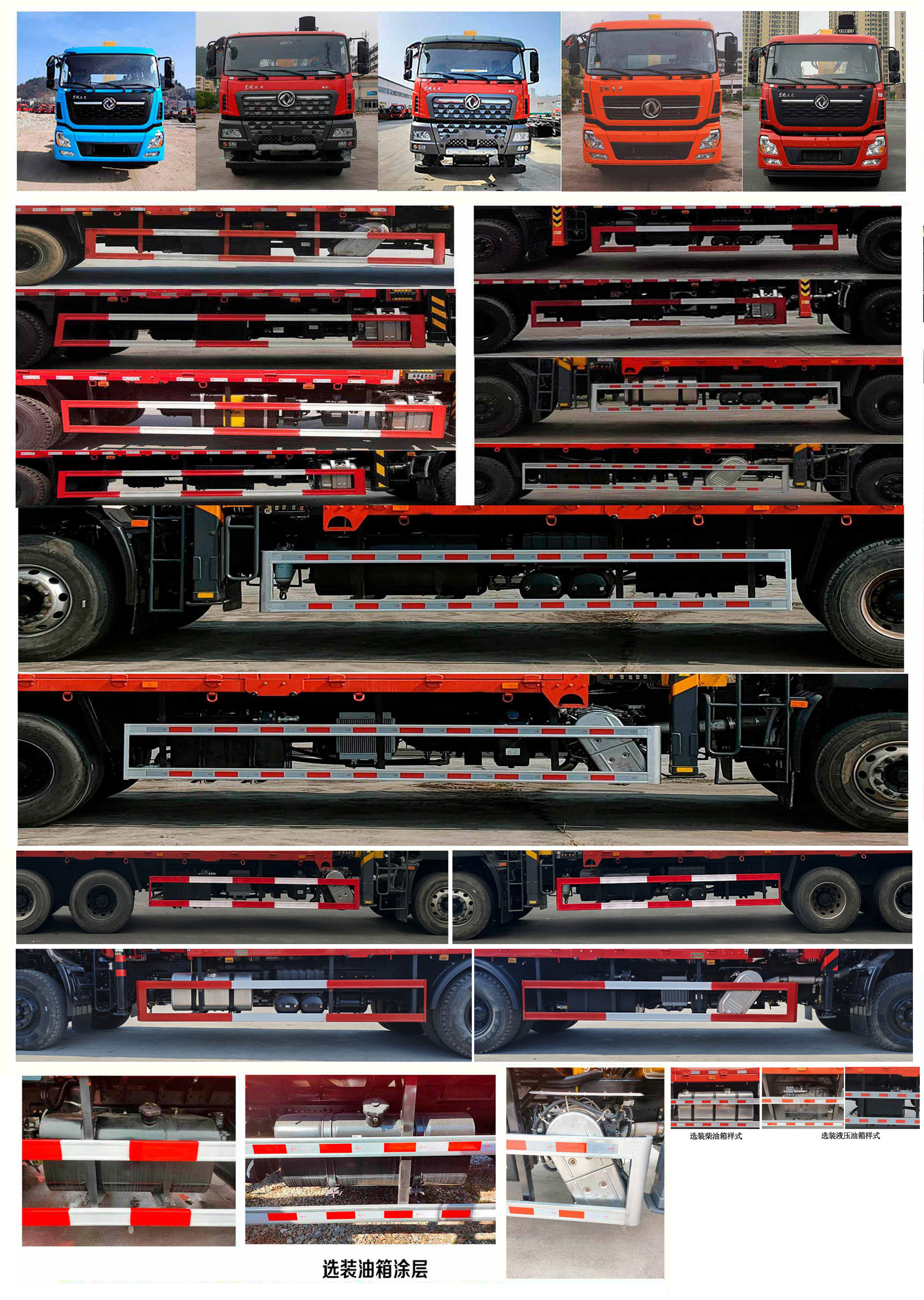 寶路隨車牌ABL5250JSQA7A隨車起重運(yùn)輸車公告圖片