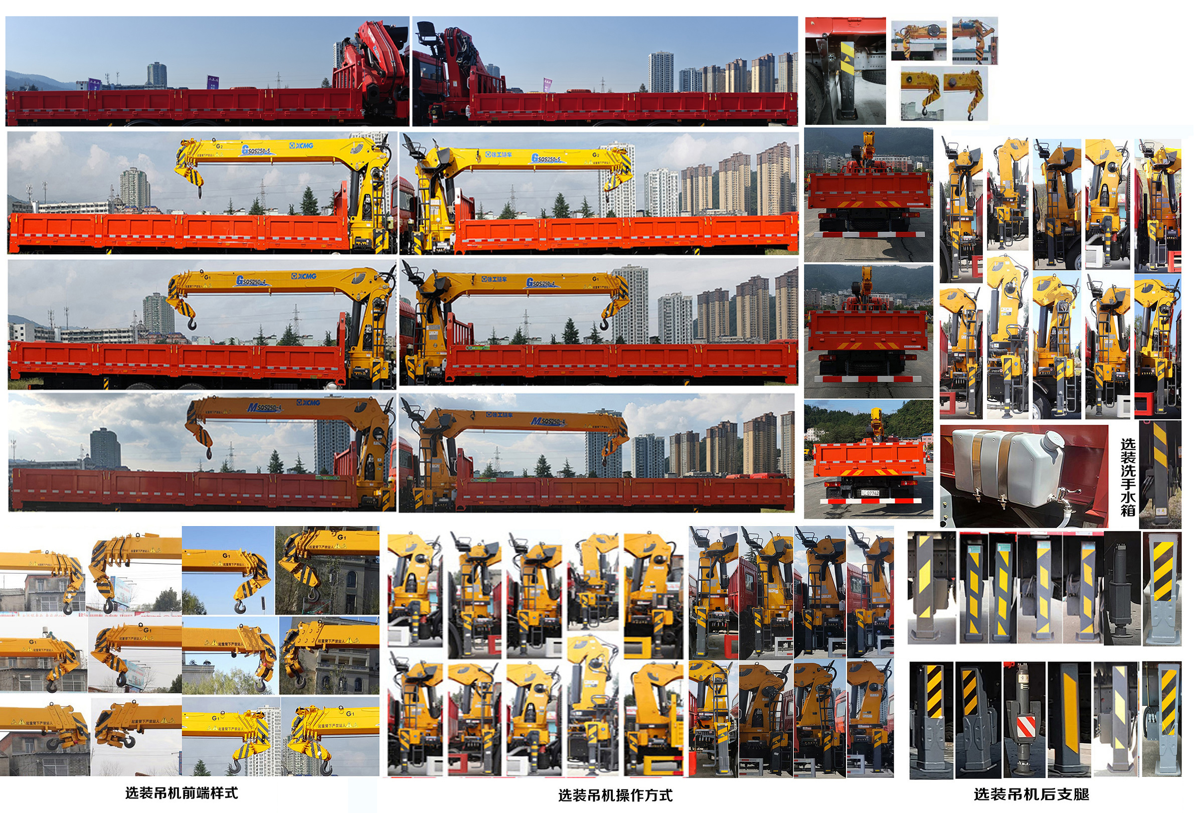 寶路隨車牌ABL5250JSQA7A隨車起重運(yùn)輸車公告圖片