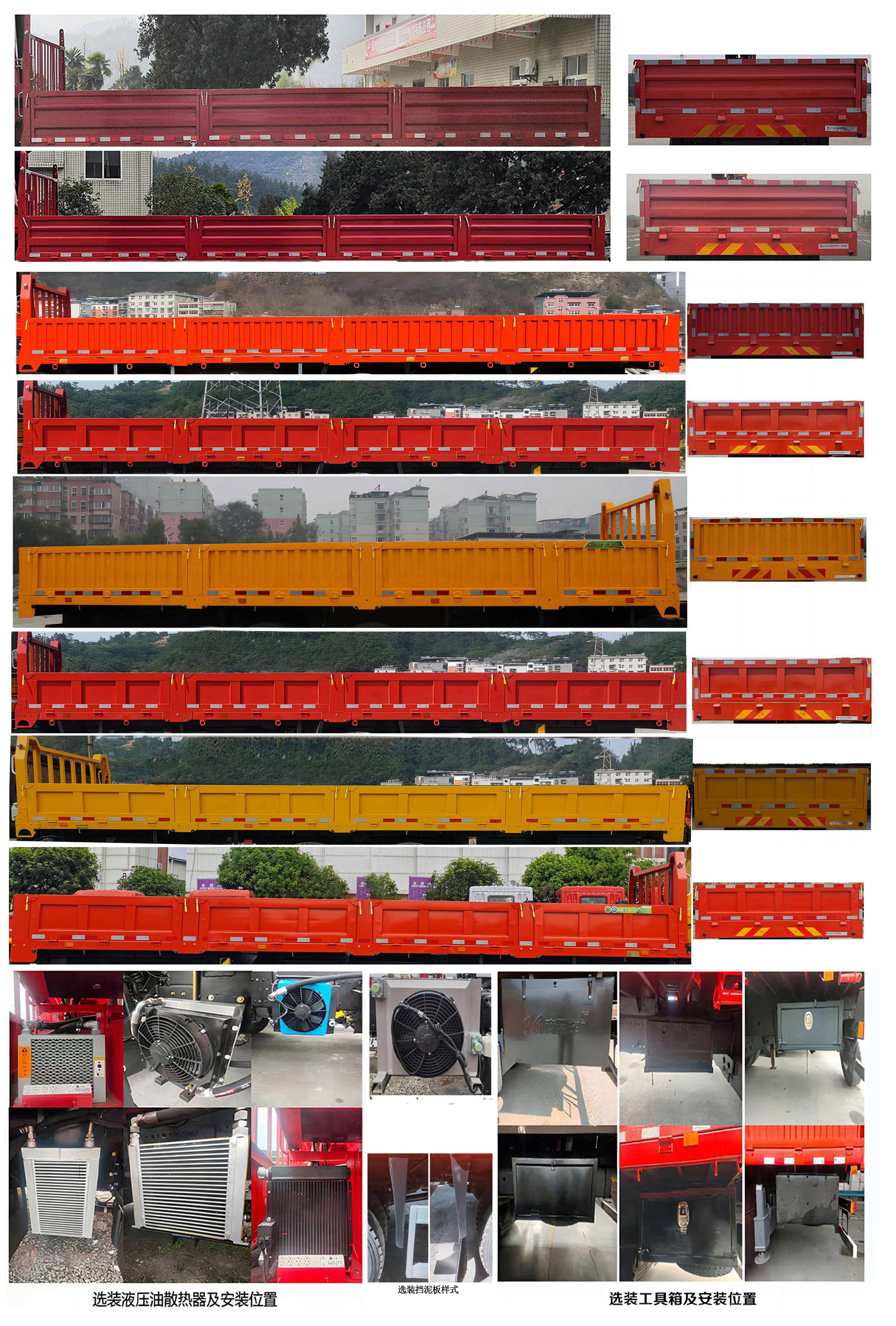 寶路隨車牌ABL5250JSQA7A隨車起重運(yùn)輸車公告圖片