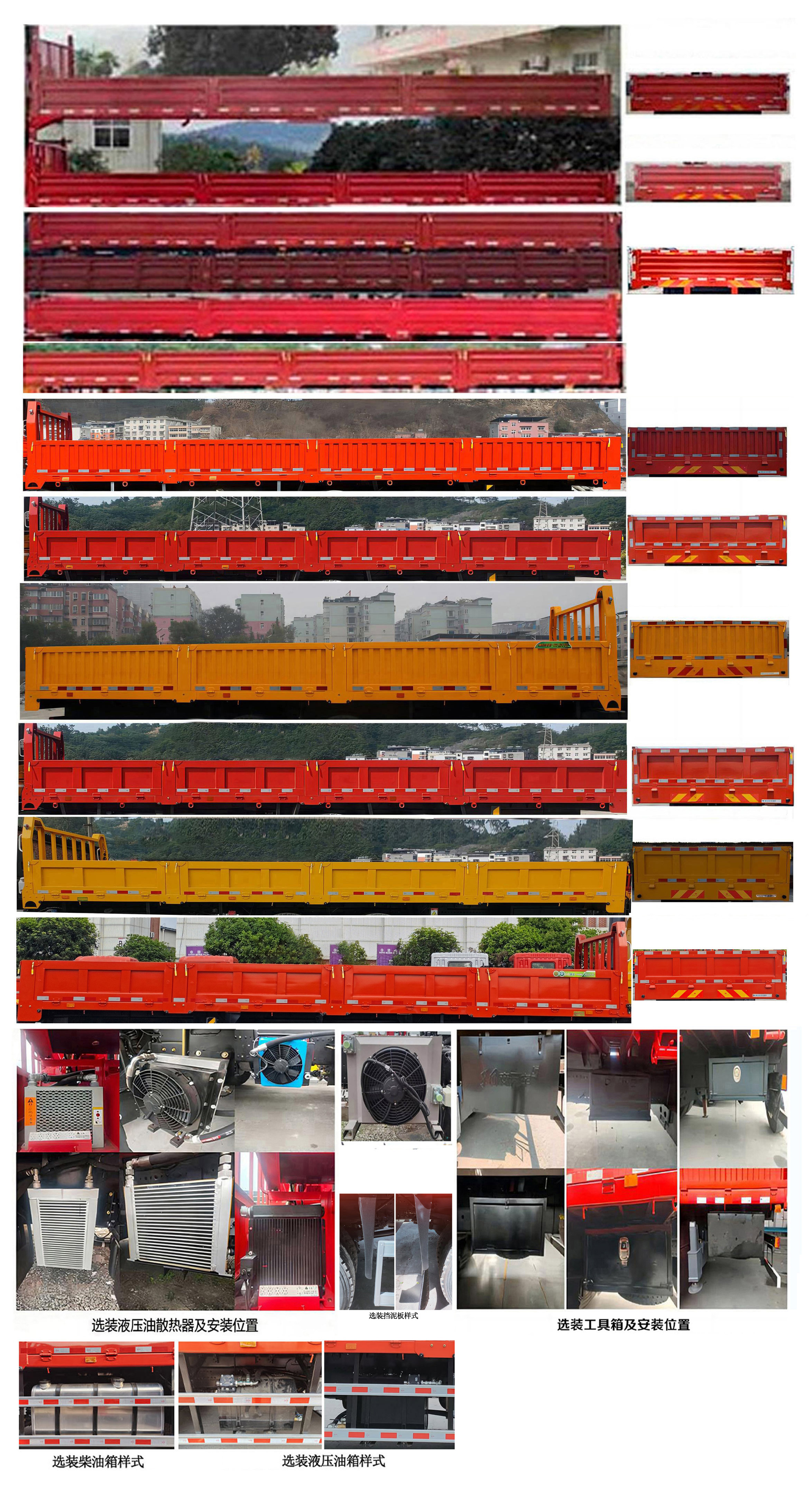 宝路随车牌ABL5319JSQZ2随车起重运输车公告图片