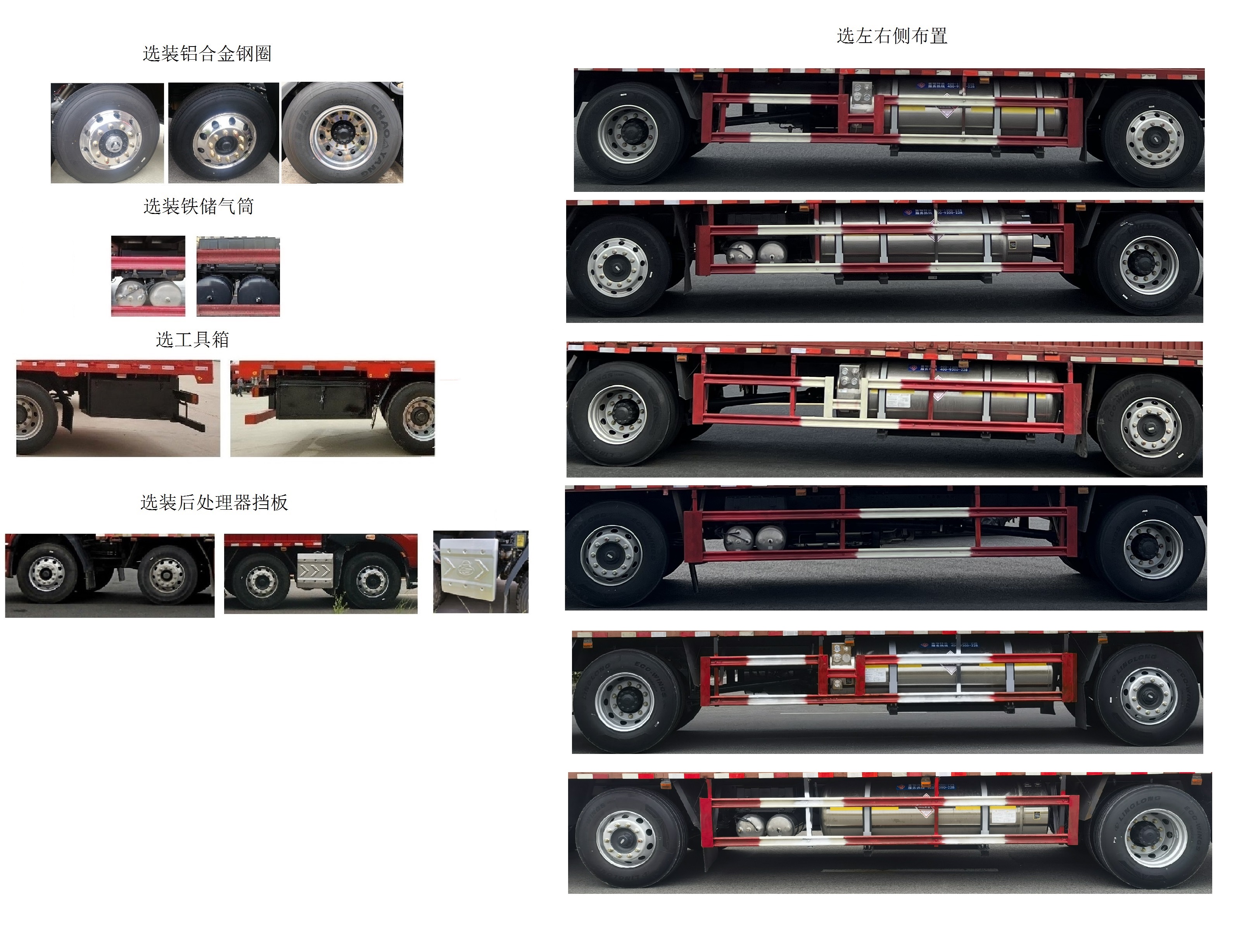 乘龙牌LZ5261CCYH5CM01仓栅式运输车公告图片