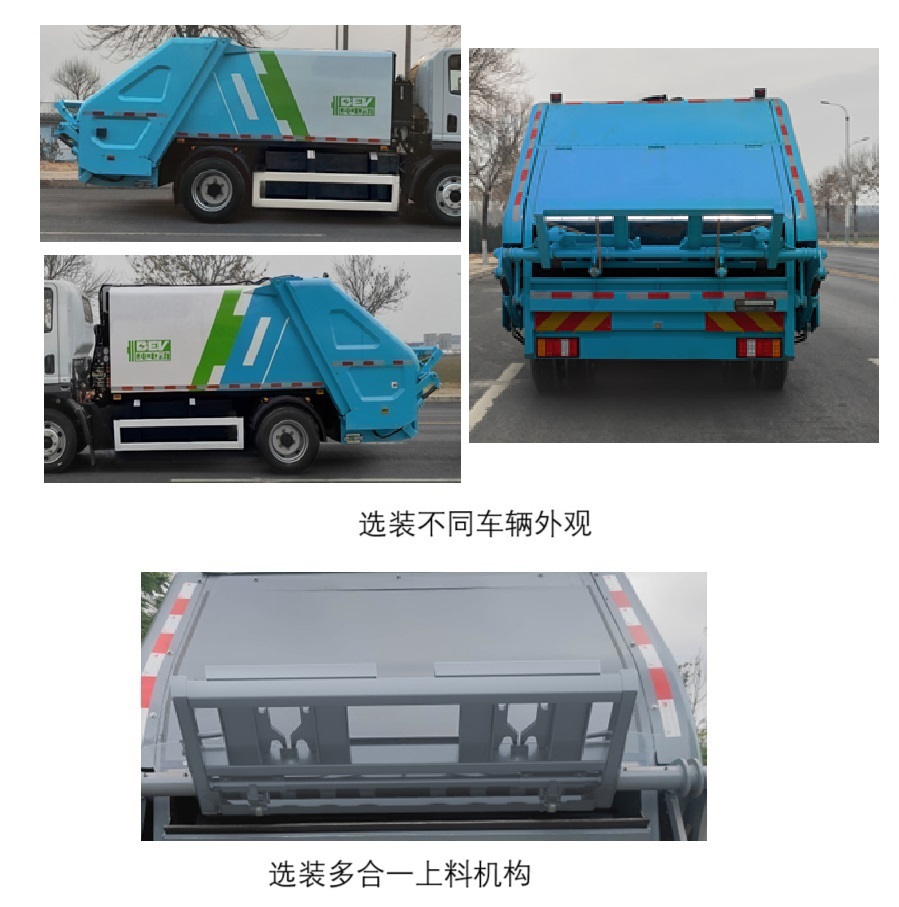 犀重牌AXZ5121ZYSSHBEV純電動壓縮式垃圾車公告圖片