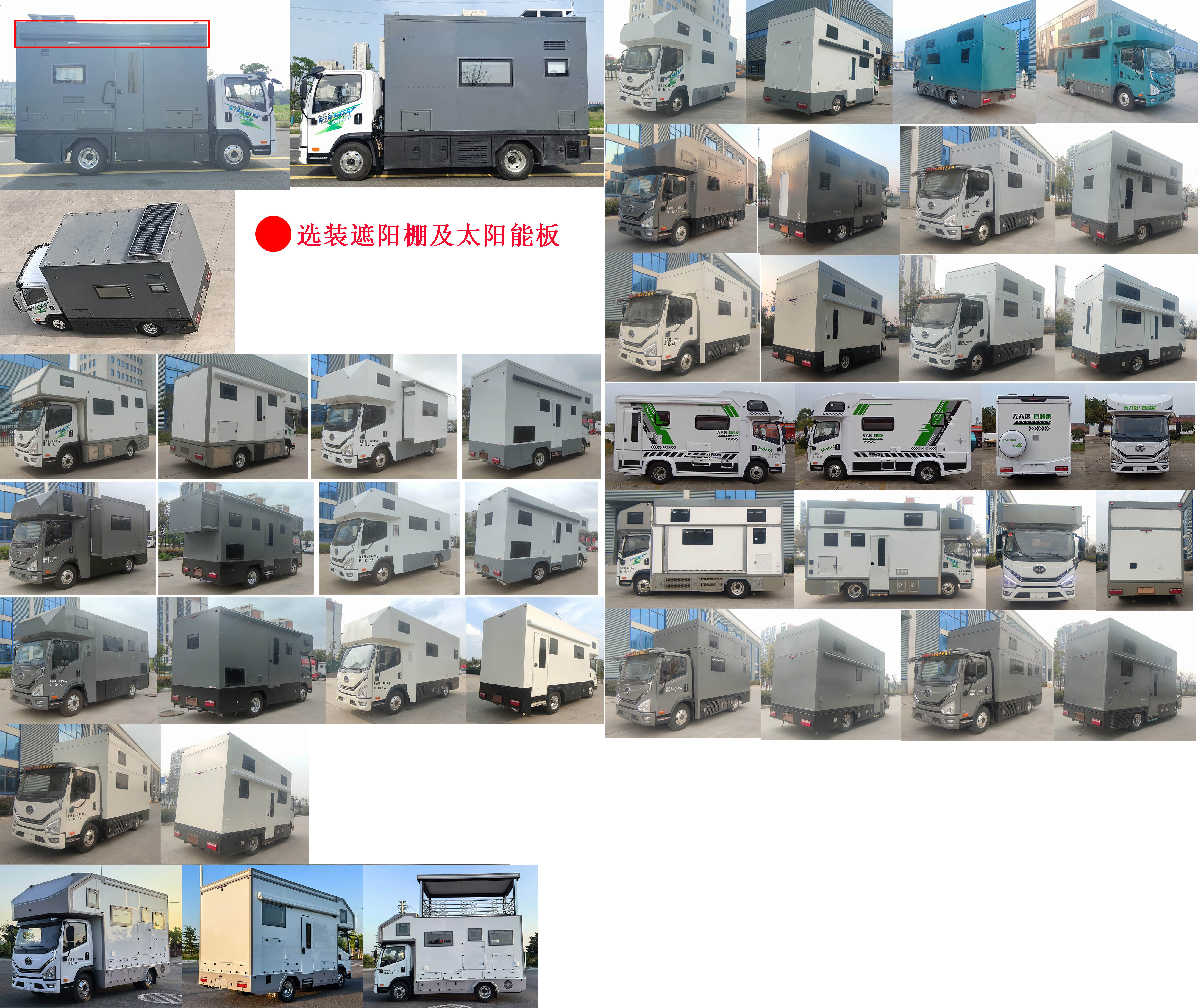 程力新富牌CXF5070XLJCPHEV插電式混合動力旅居車公告圖片