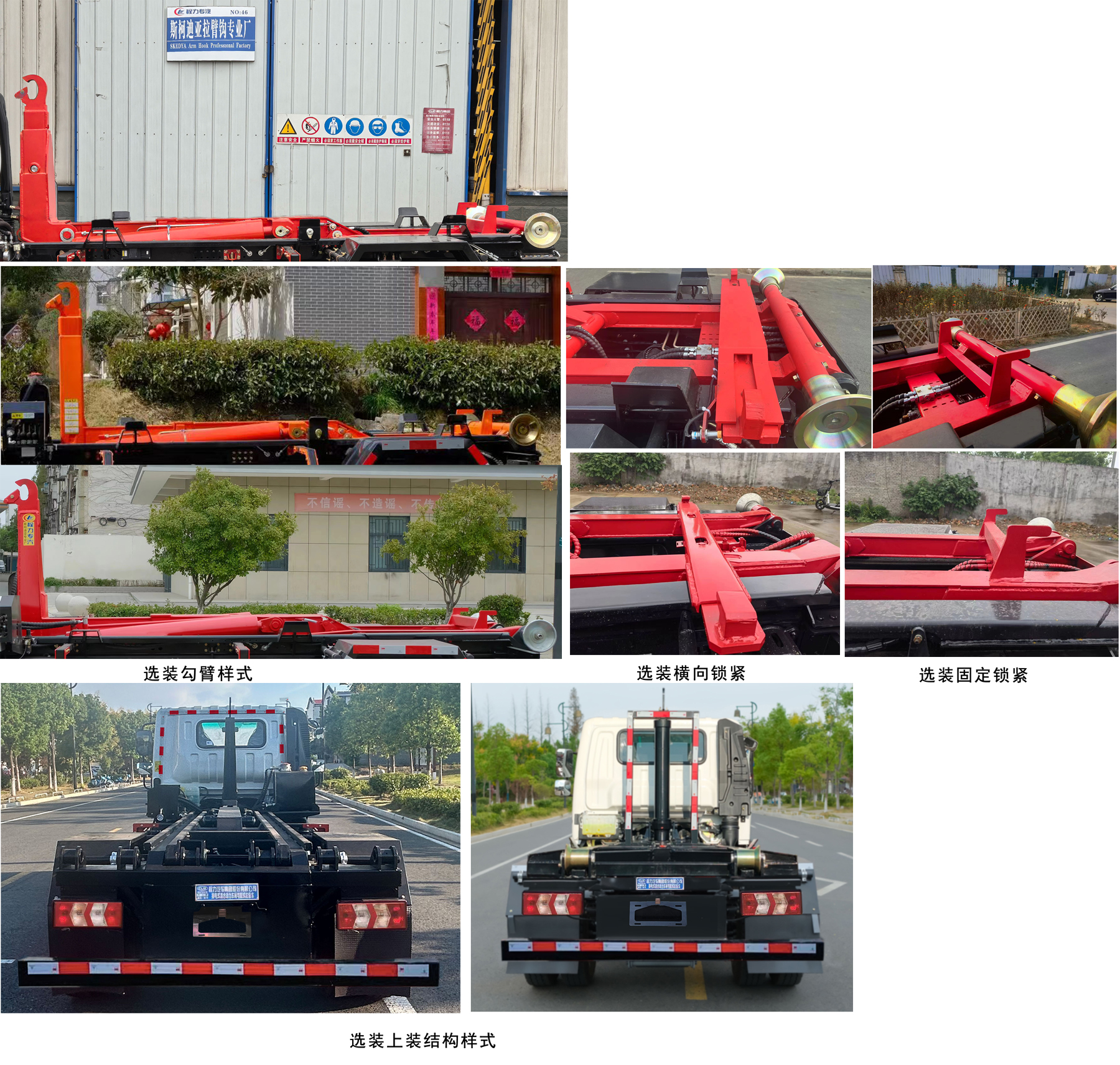 程力牌CL5043ZXXPHEV插電式混合動(dòng)力車廂可卸式垃圾車公告圖片