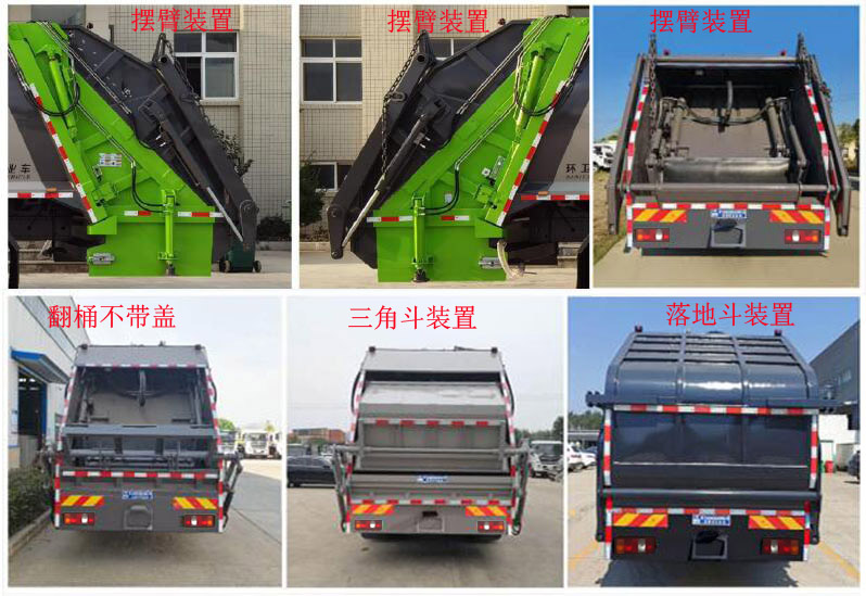程力威牌CLW5188ZYS6WL压缩式垃圾车公告图片
