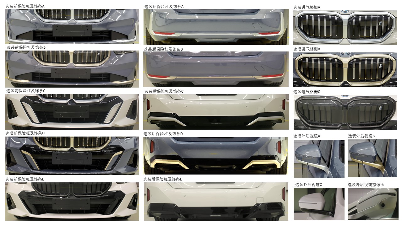宝马牌BMW7001BXEV纯电动轿车公告图片
