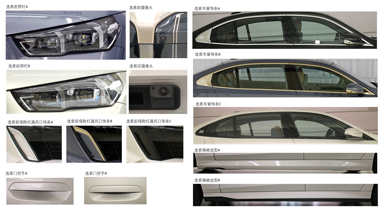 宝马牌BMW7001BXEV纯电动轿车公告图片