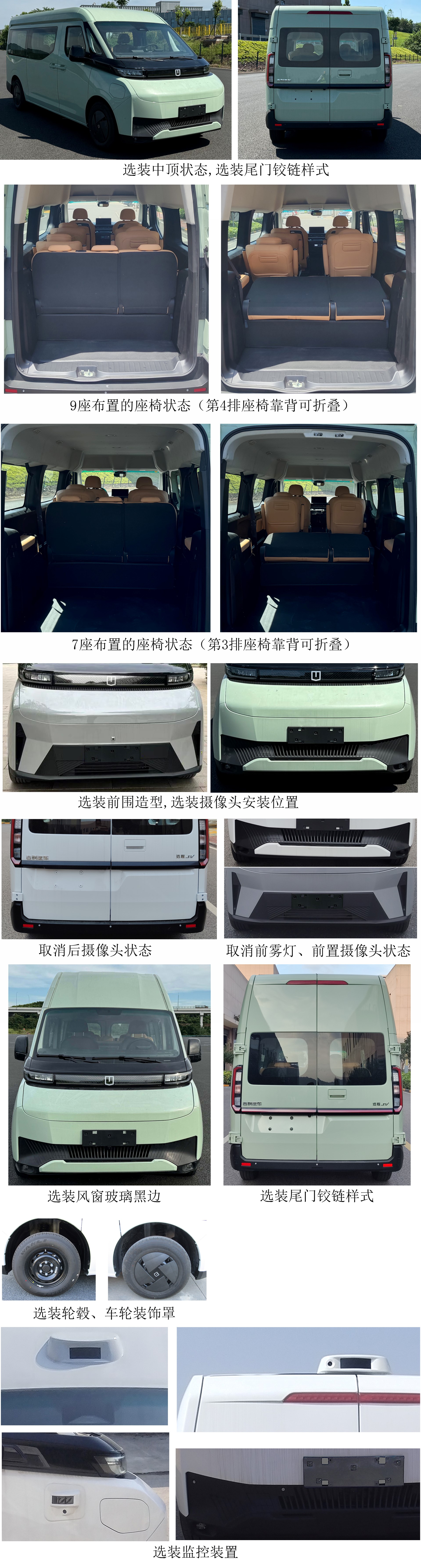 纯电动多用途乘用车图片