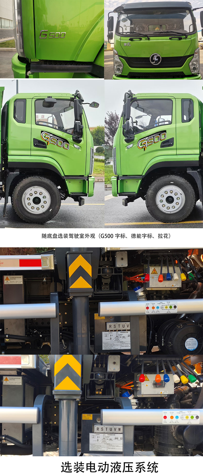骏通牌JF5162JQZ10H5汽车起重机公告图片