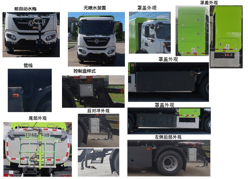 中聯(lián)牌ZBH5182GQXDFFCEV燃料電池清洗車公告圖片