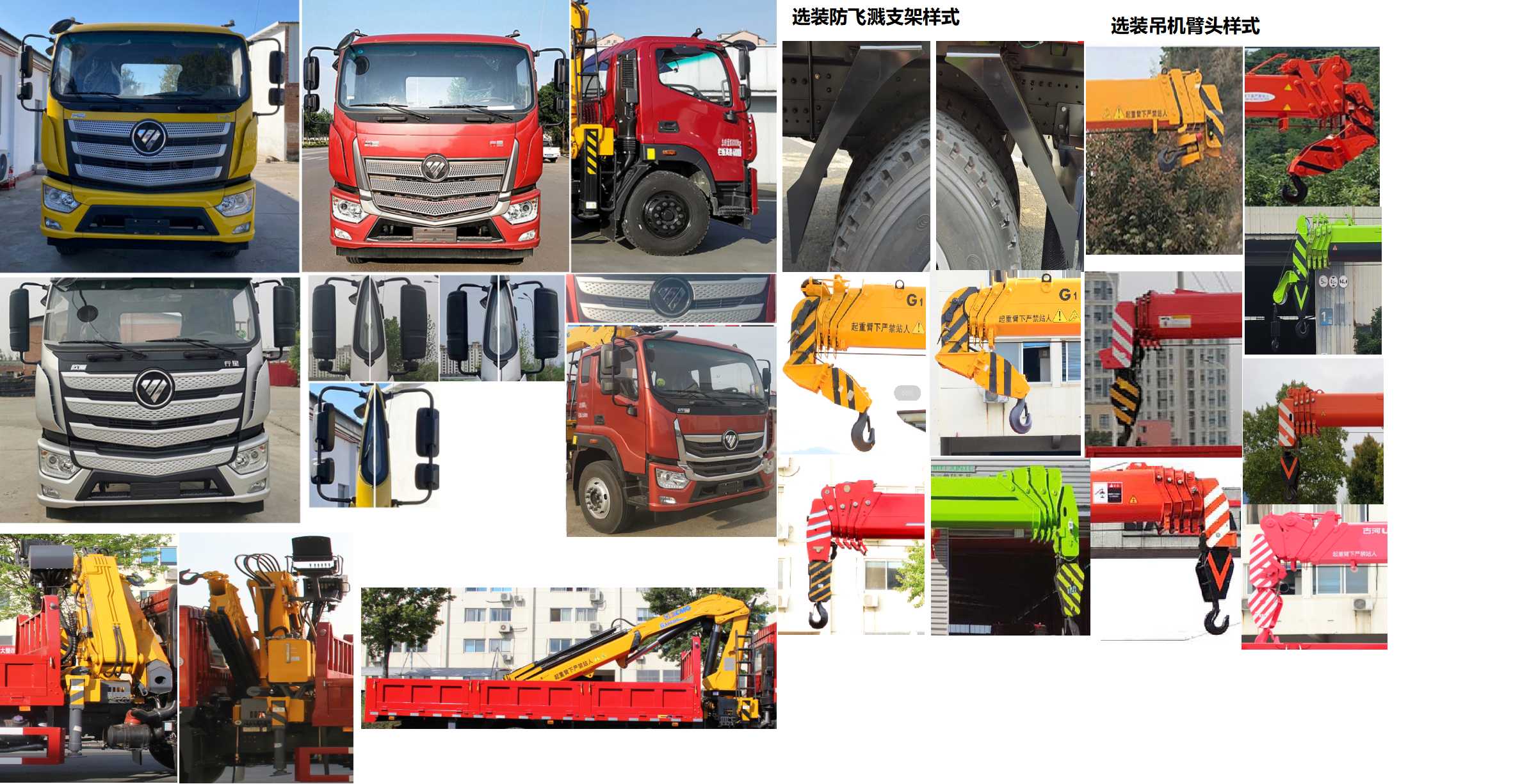 猛卡士特牌XCL5181JSQB6隨車(chē)起重運(yùn)輸車(chē)公告圖片