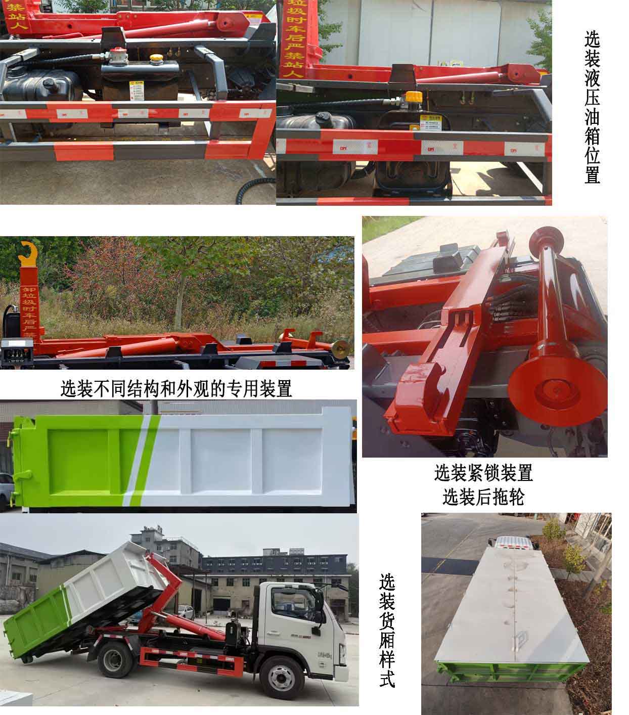 凱豐翊牌WKY5041ZXX車廂可卸式垃圾車公告圖片