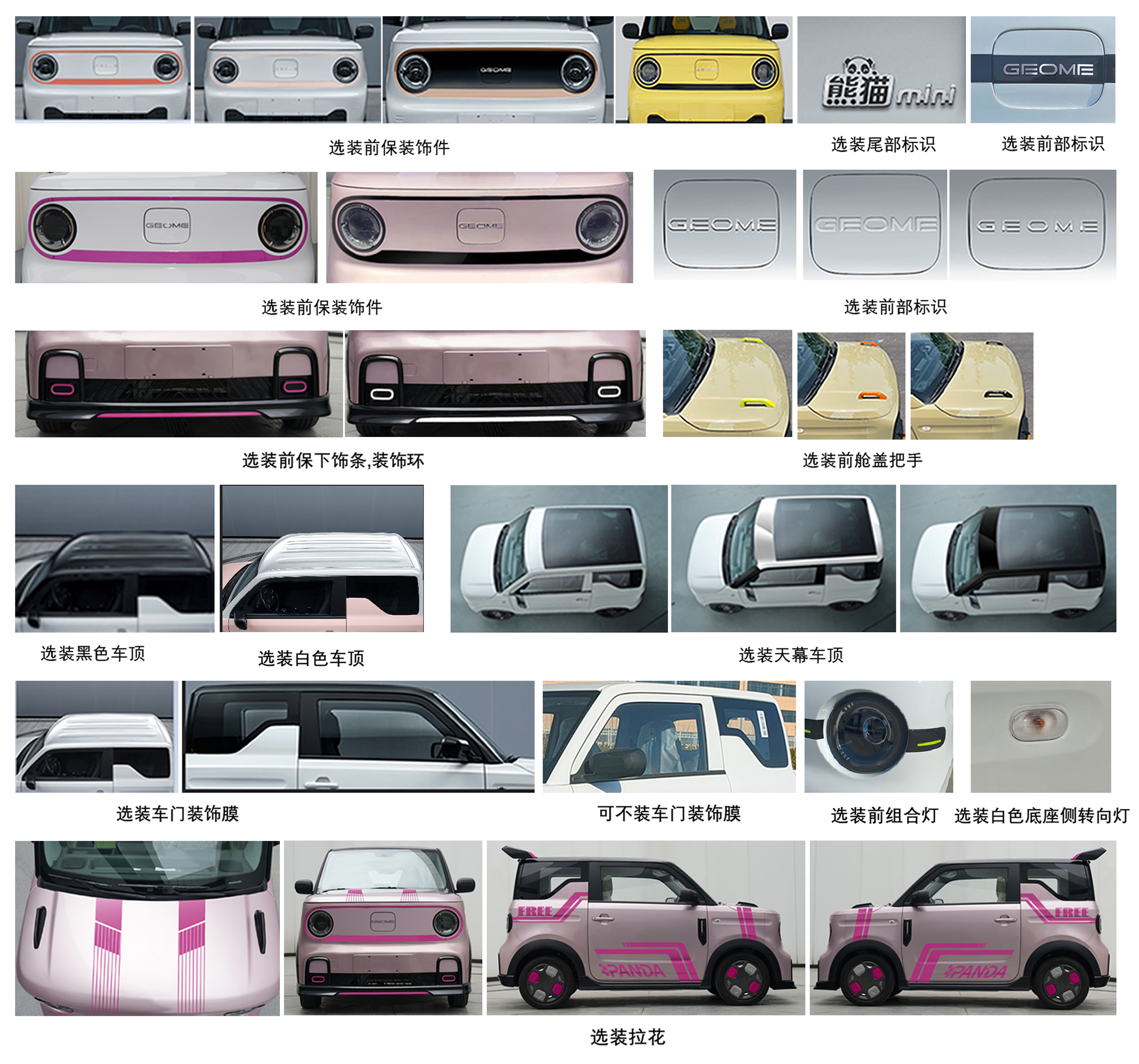 几何牌JL7002BEV100纯电动轿车公告图片