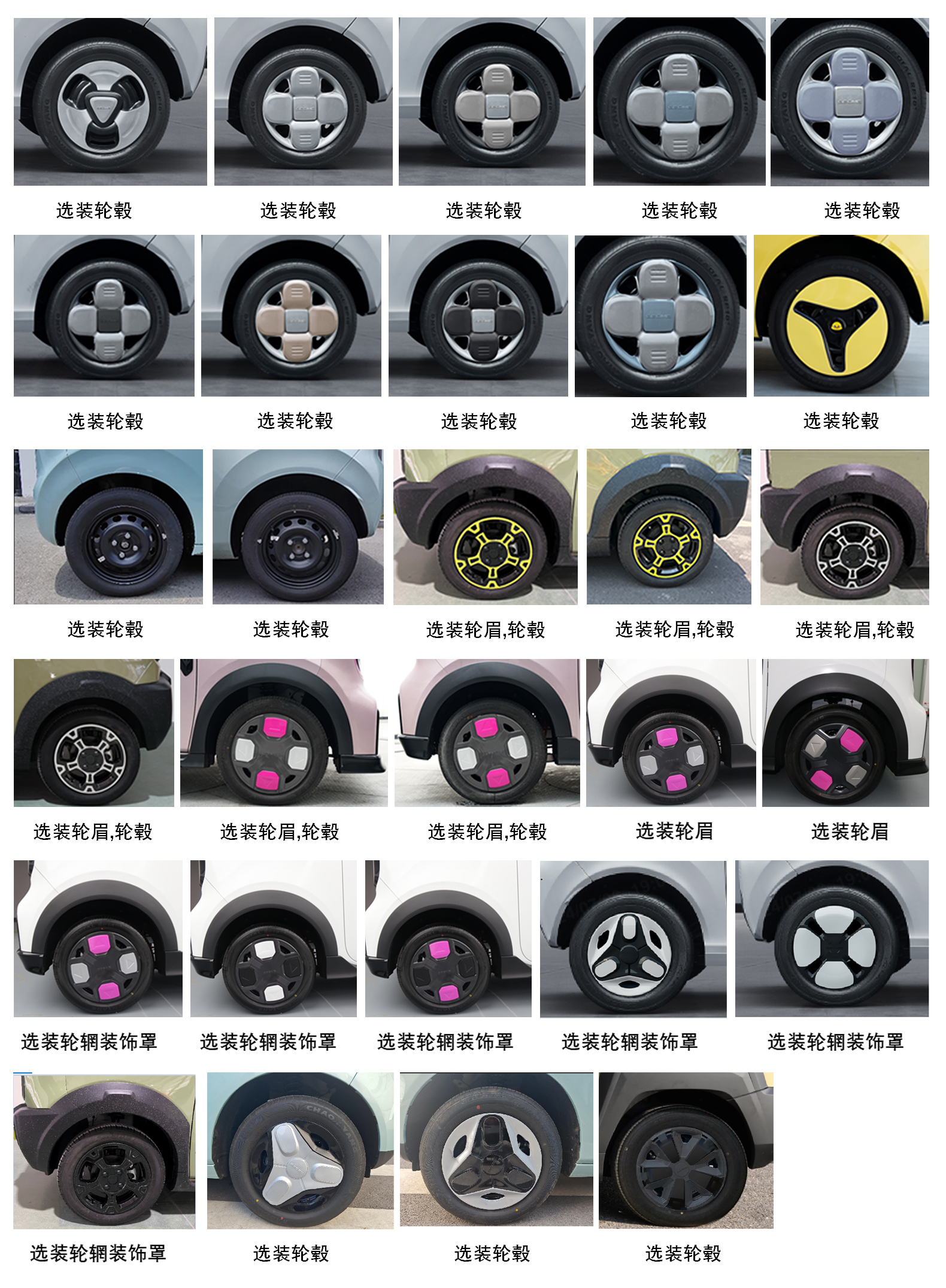 几何牌JL7002BEV100纯电动轿车公告图片