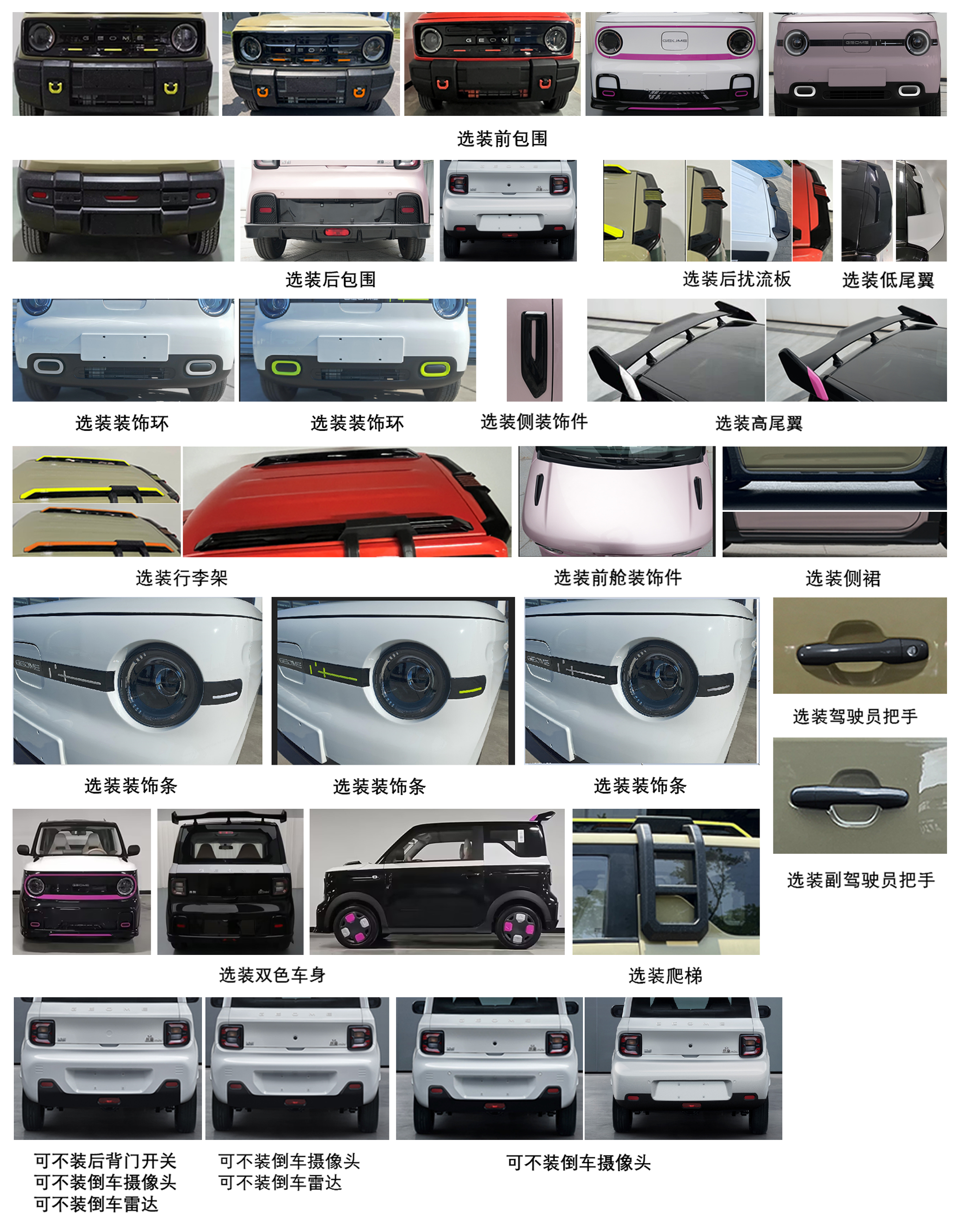 几何牌JL7002BEV100纯电动轿车公告图片
