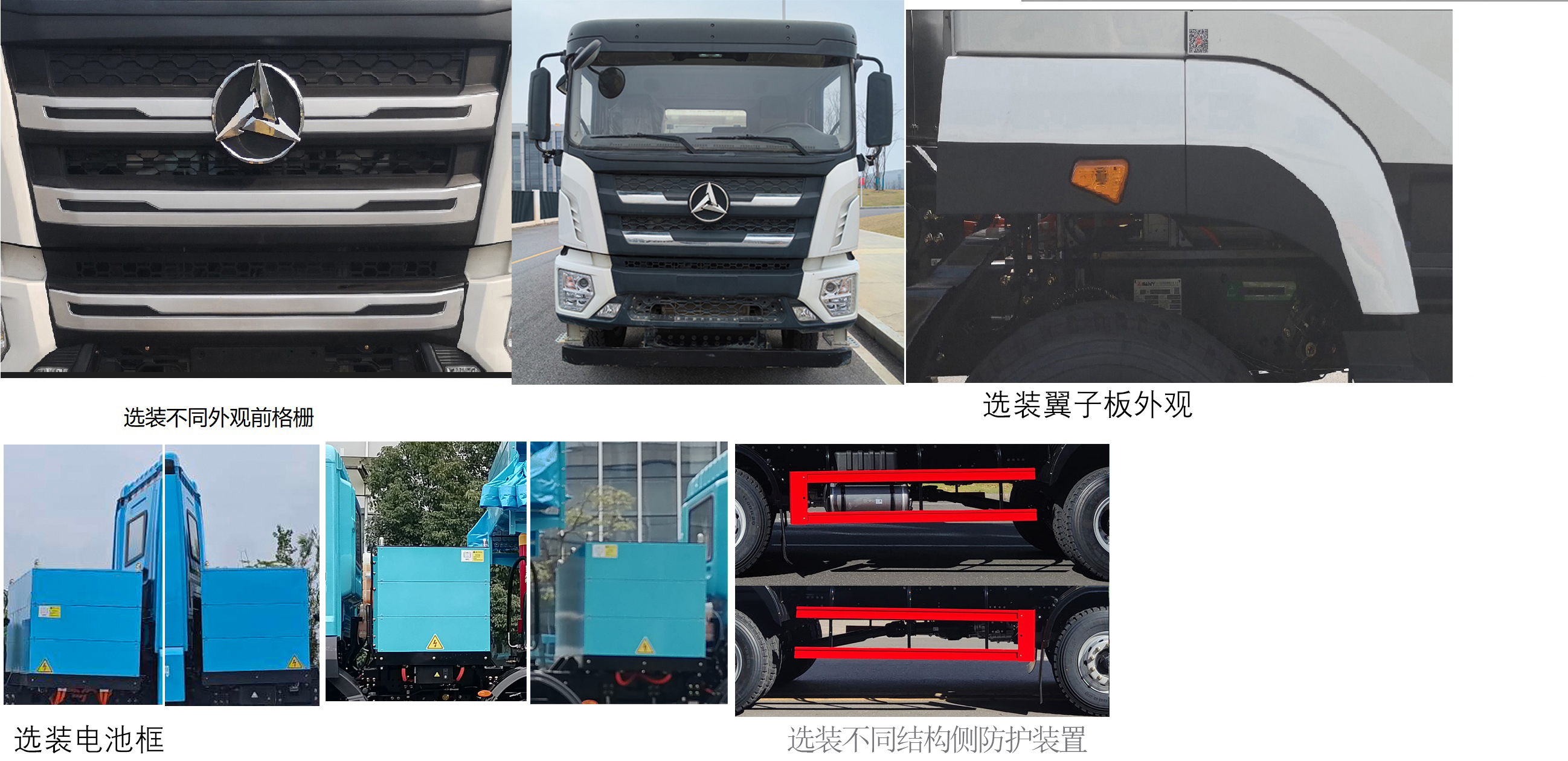 SYM3250ZN5BEV 三一牌551马力前四后四(小三轴)纯电动5.8米纯电动自卸汽车图片