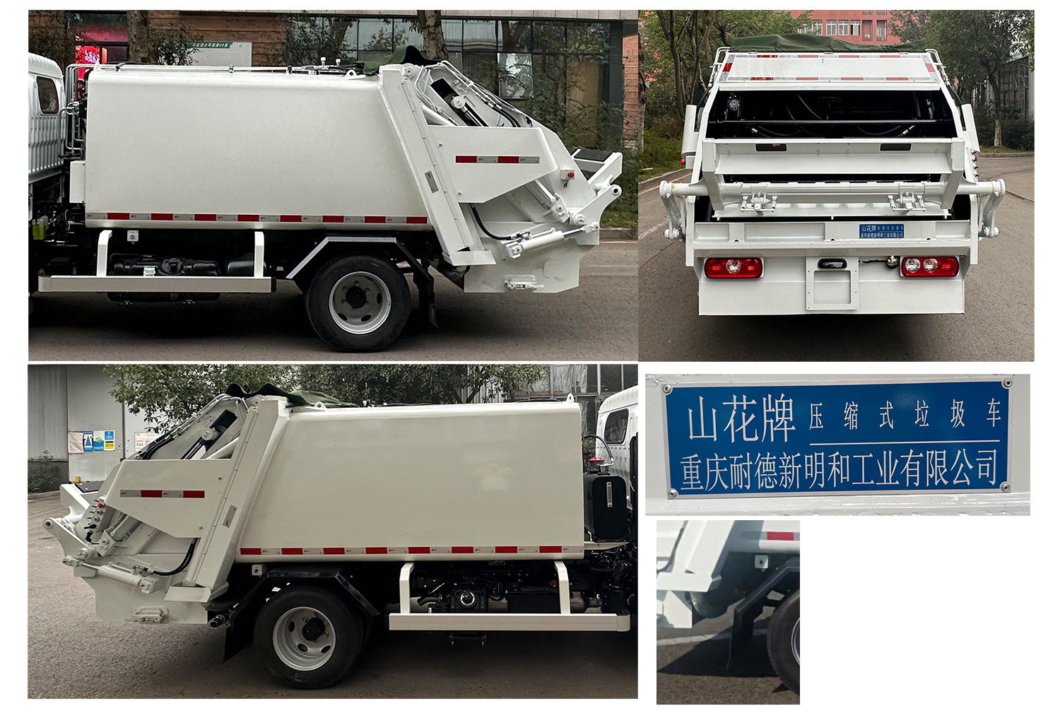 山花牌JHA5047ZYSSHA6壓縮式垃圾車公告圖片