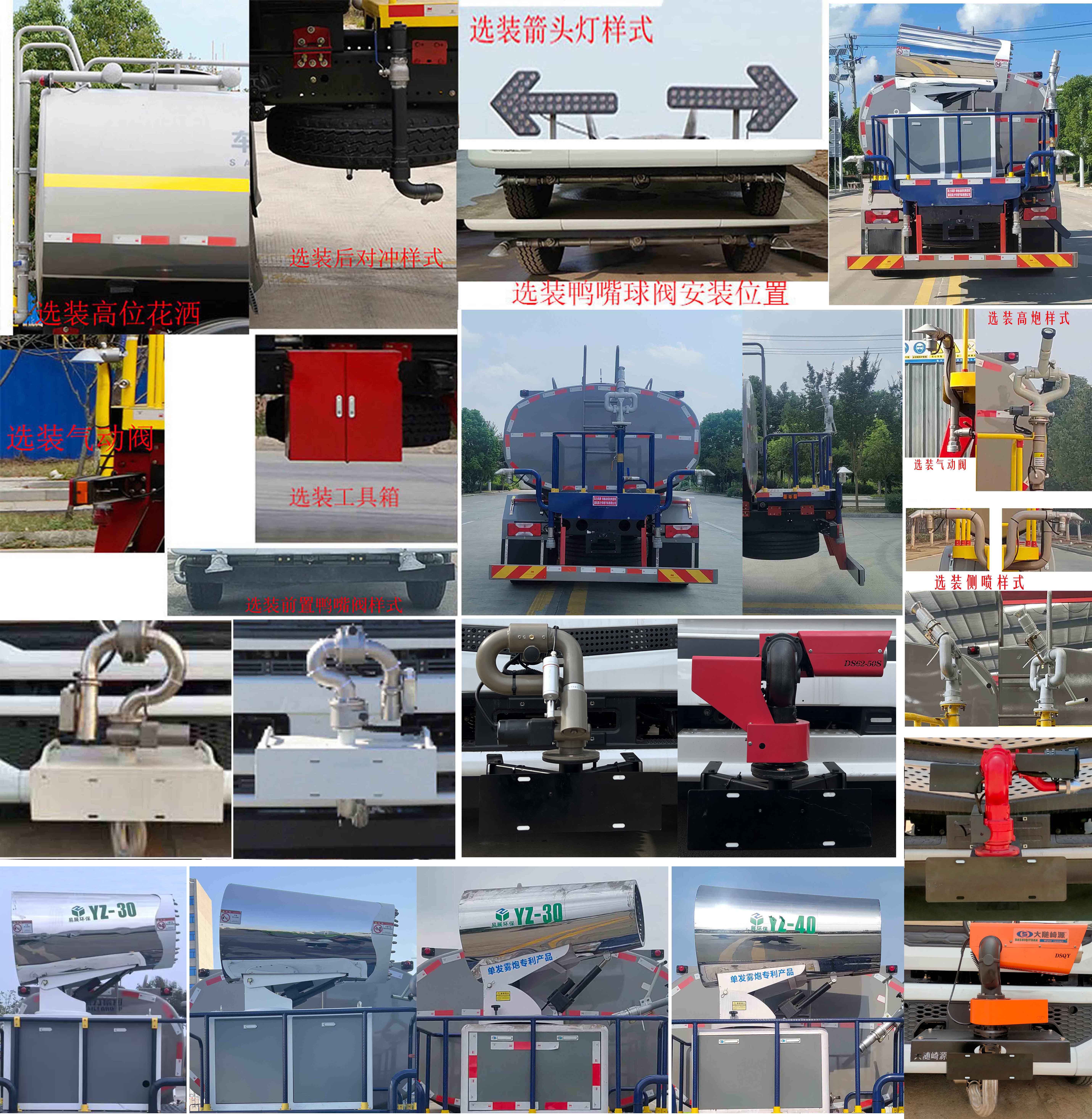 凱力風牌KLF5182GPSBEV純電動綠化噴灑車公告圖片