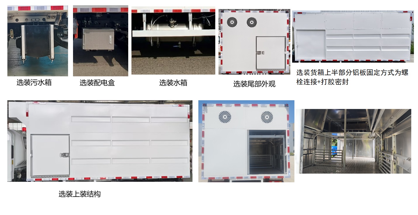 雏禽运输车图片