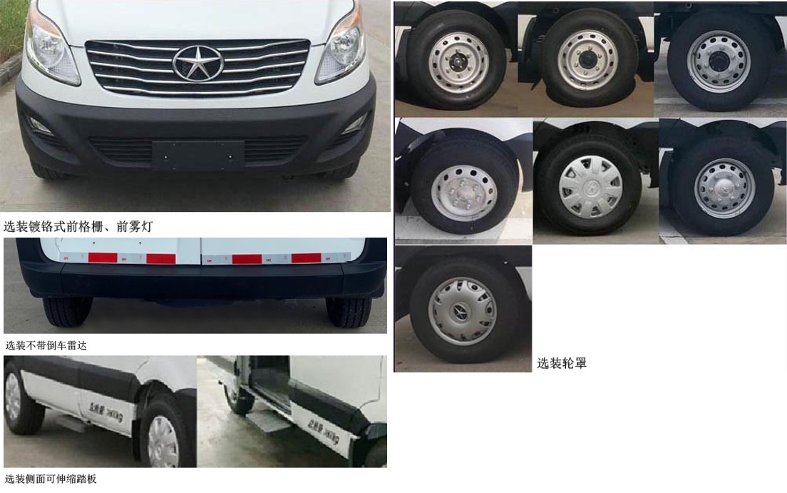 江淮牌HFC5047XDWSZ流动服务车公告图片