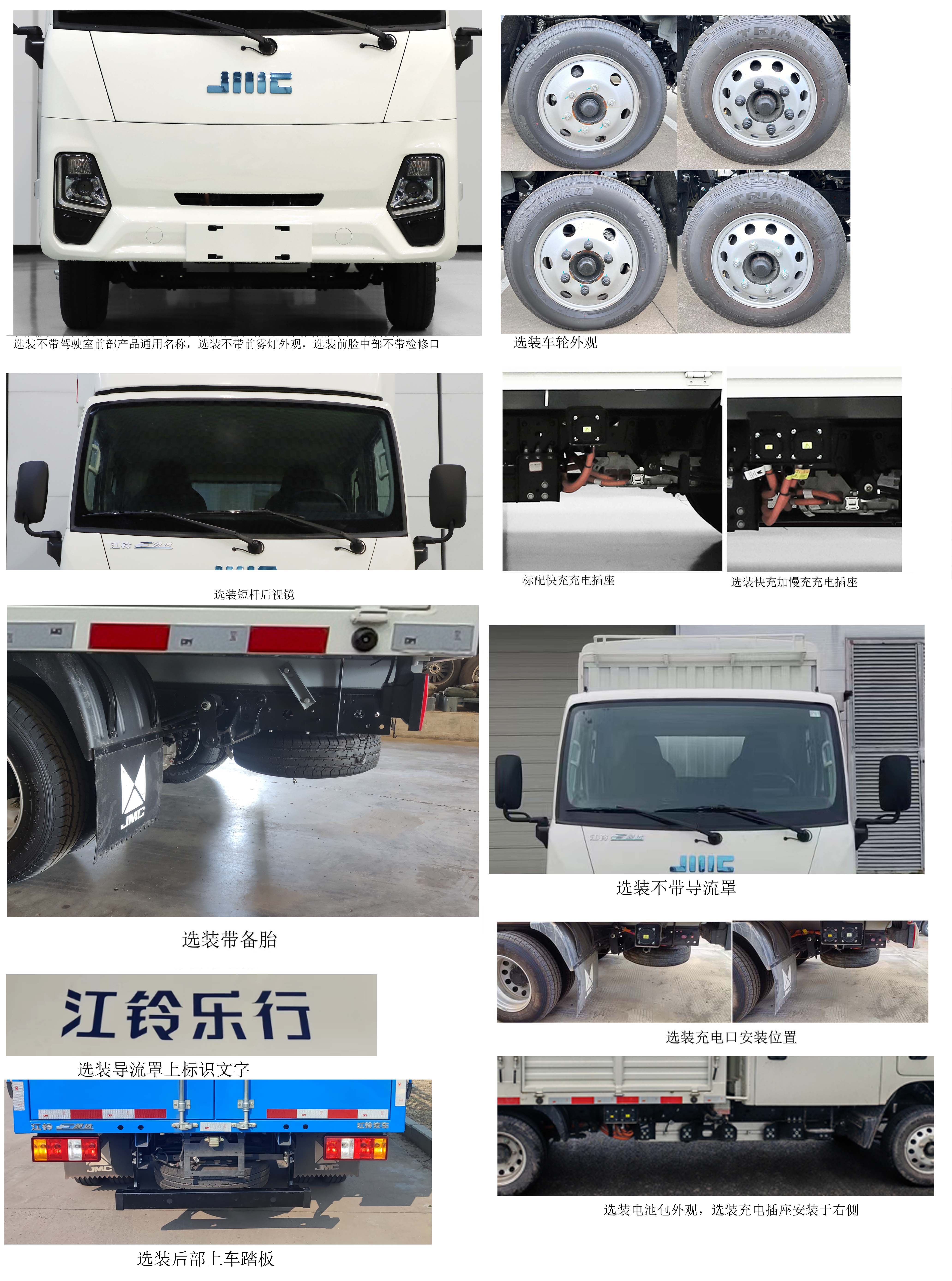江鈴牌JX5030CCYTSEA2BEV純電動(dòng)倉柵式運(yùn)輸車公告圖片