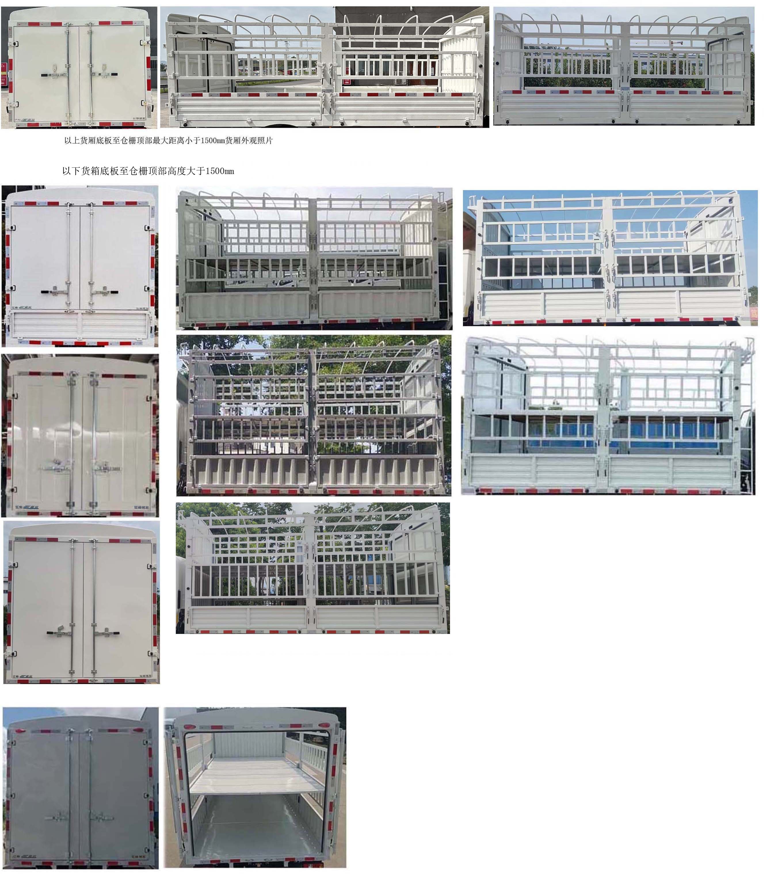 江鈴牌JX5040CCYTGA2BEV純電動倉柵式運輸車公告圖片