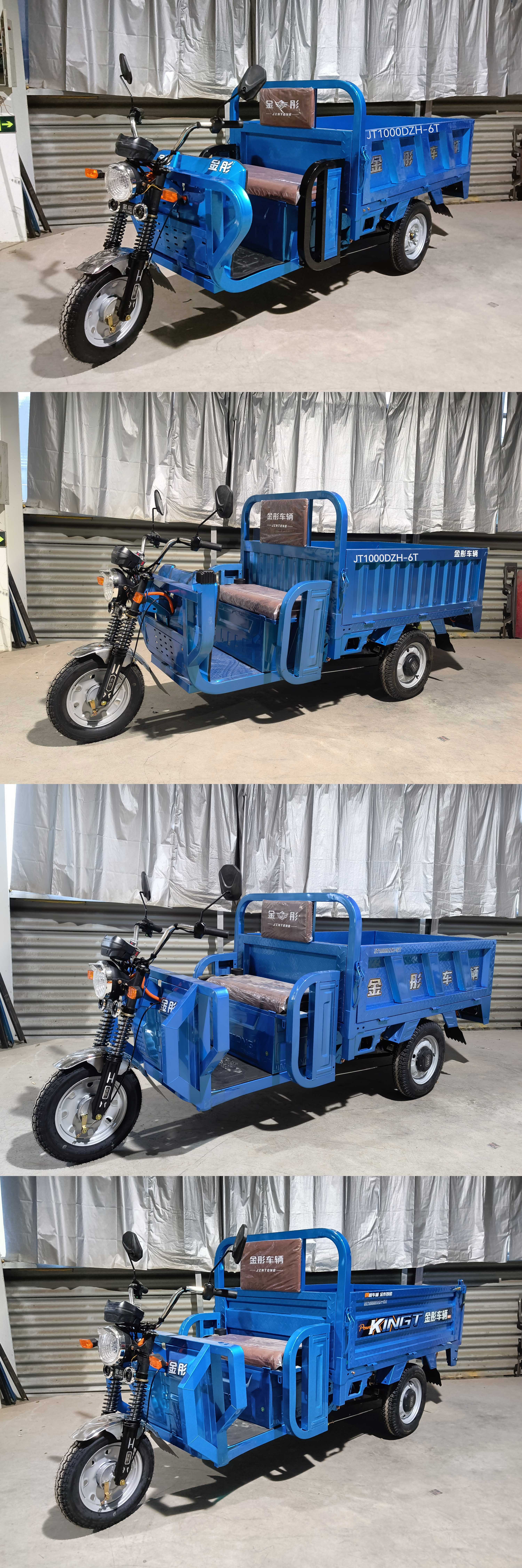 金彤牌JT1000DZH-6T电动正三轮摩托车公告图片