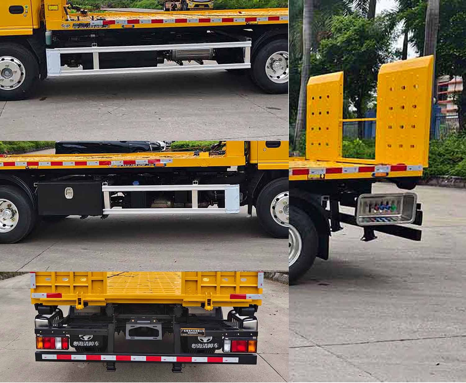 粵海牌YH5045TQZ026P清障車公告圖片